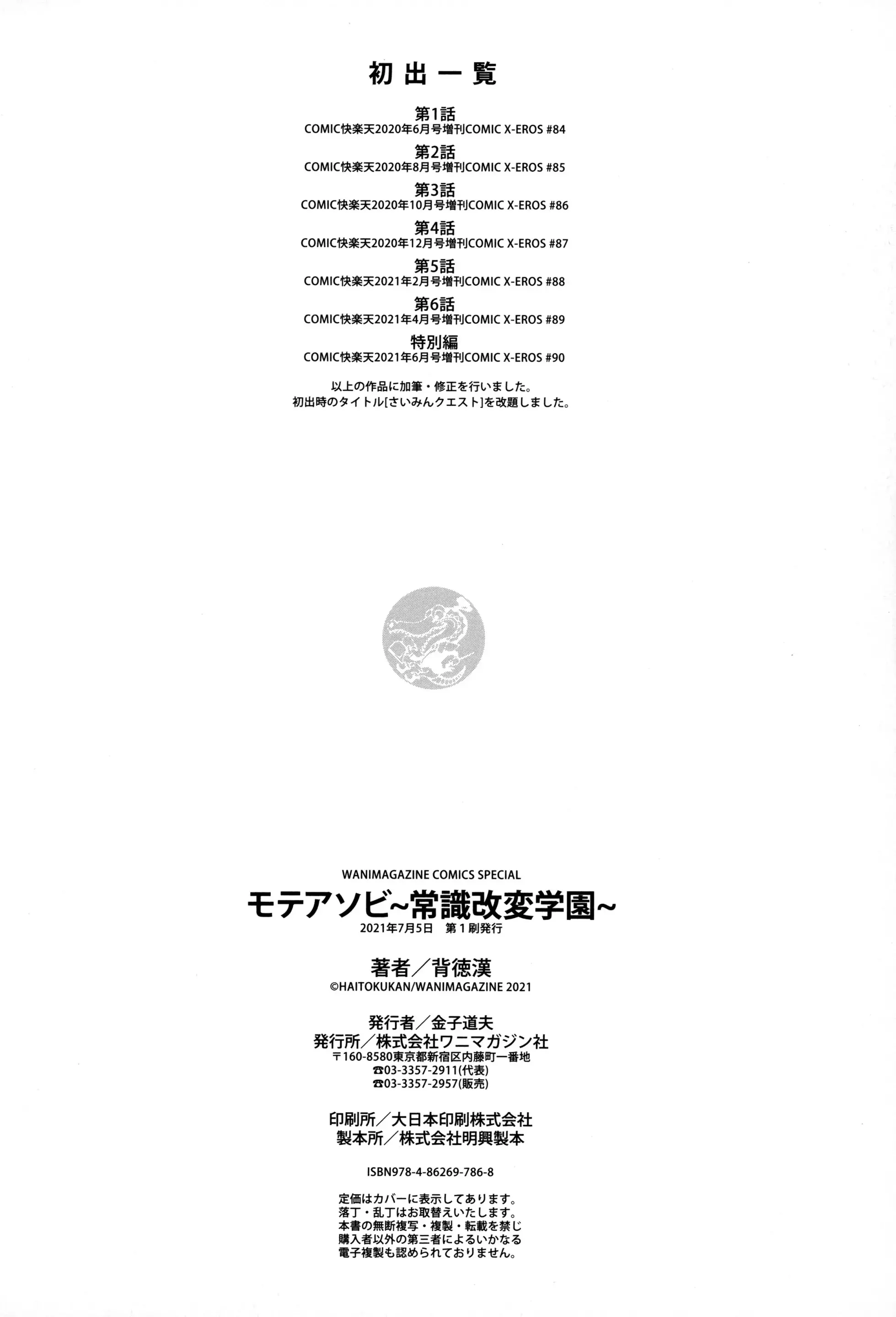 웹툰 이미지 188