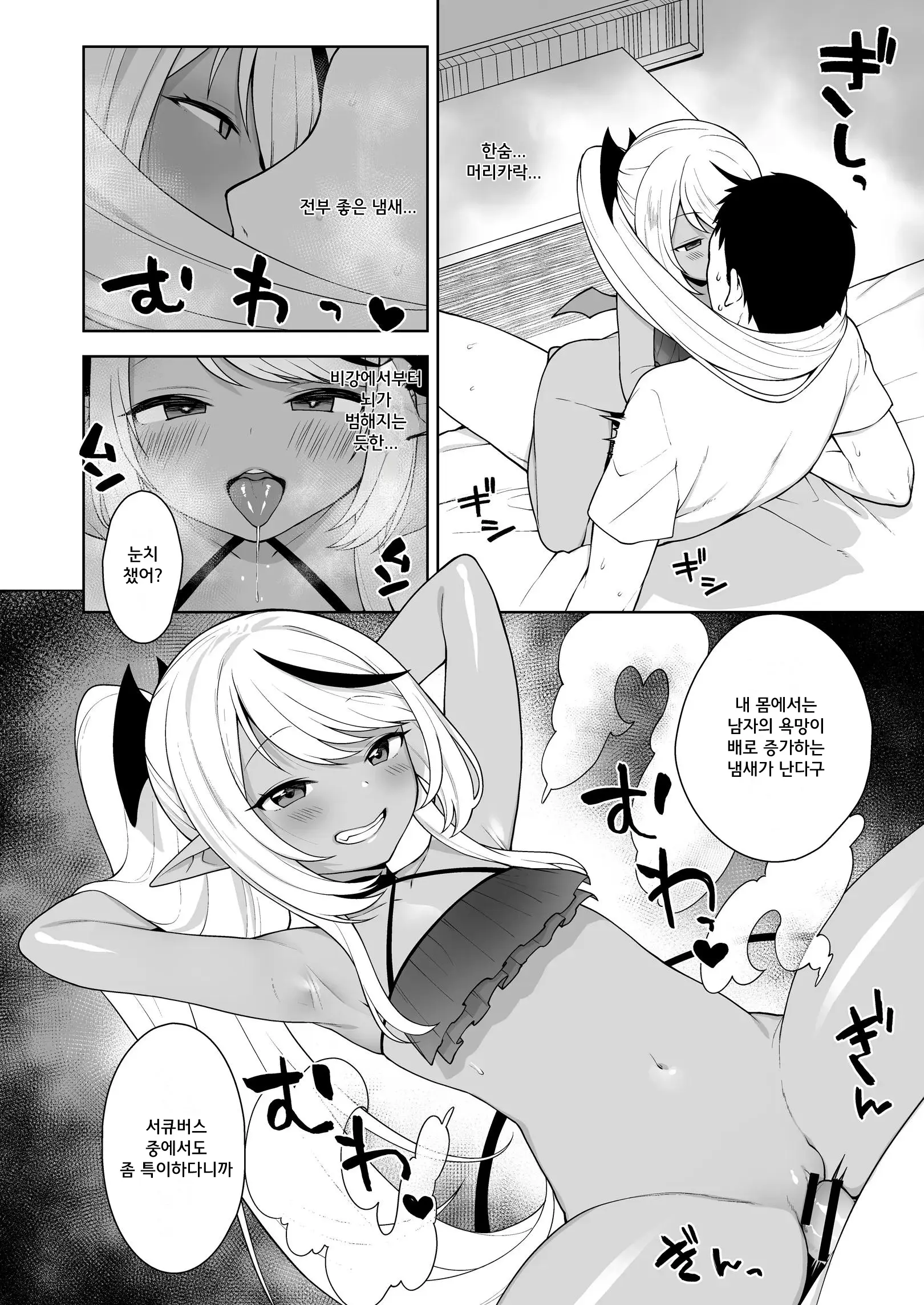 웹툰 이미지 11