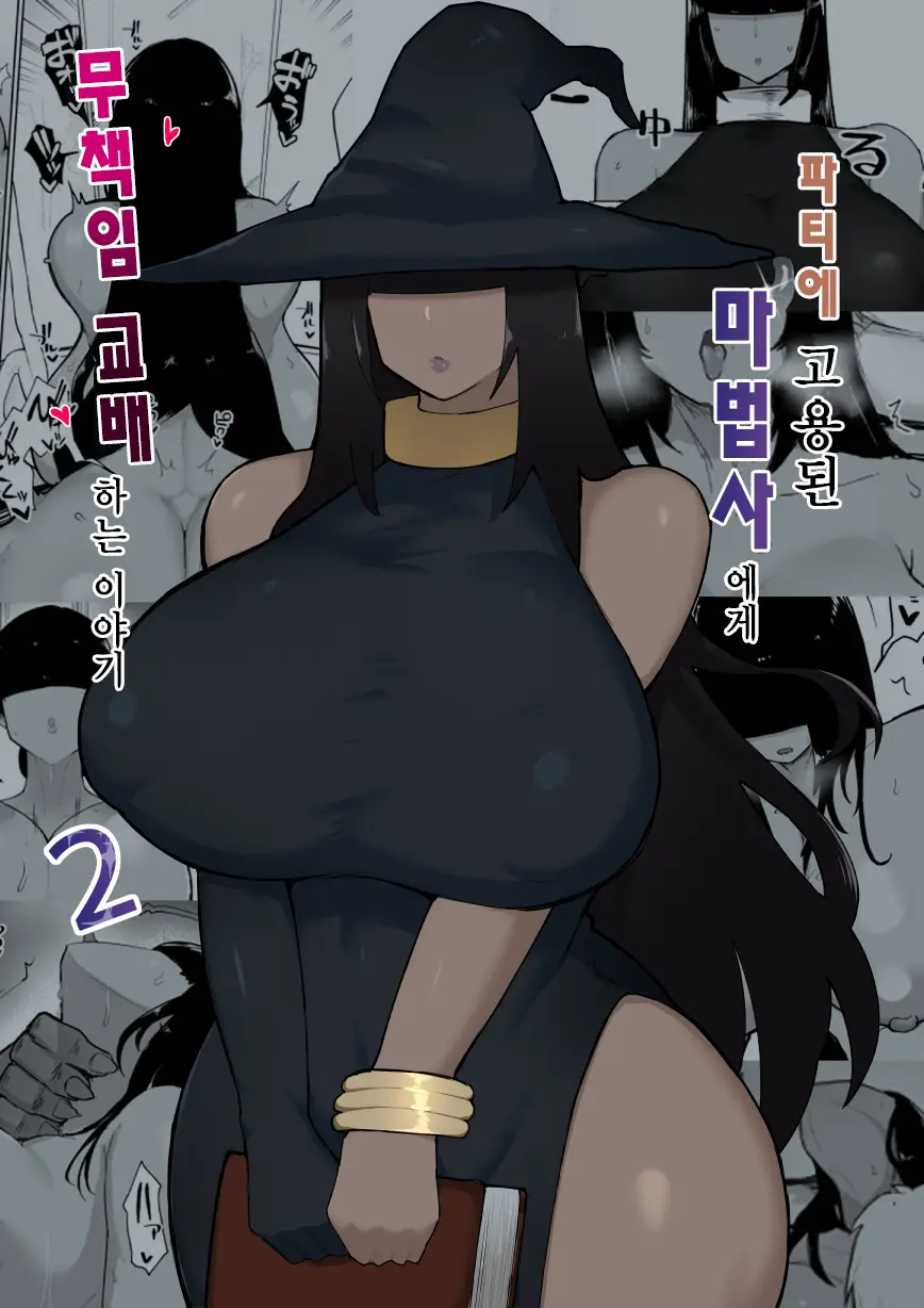 웹툰 이미지 1
