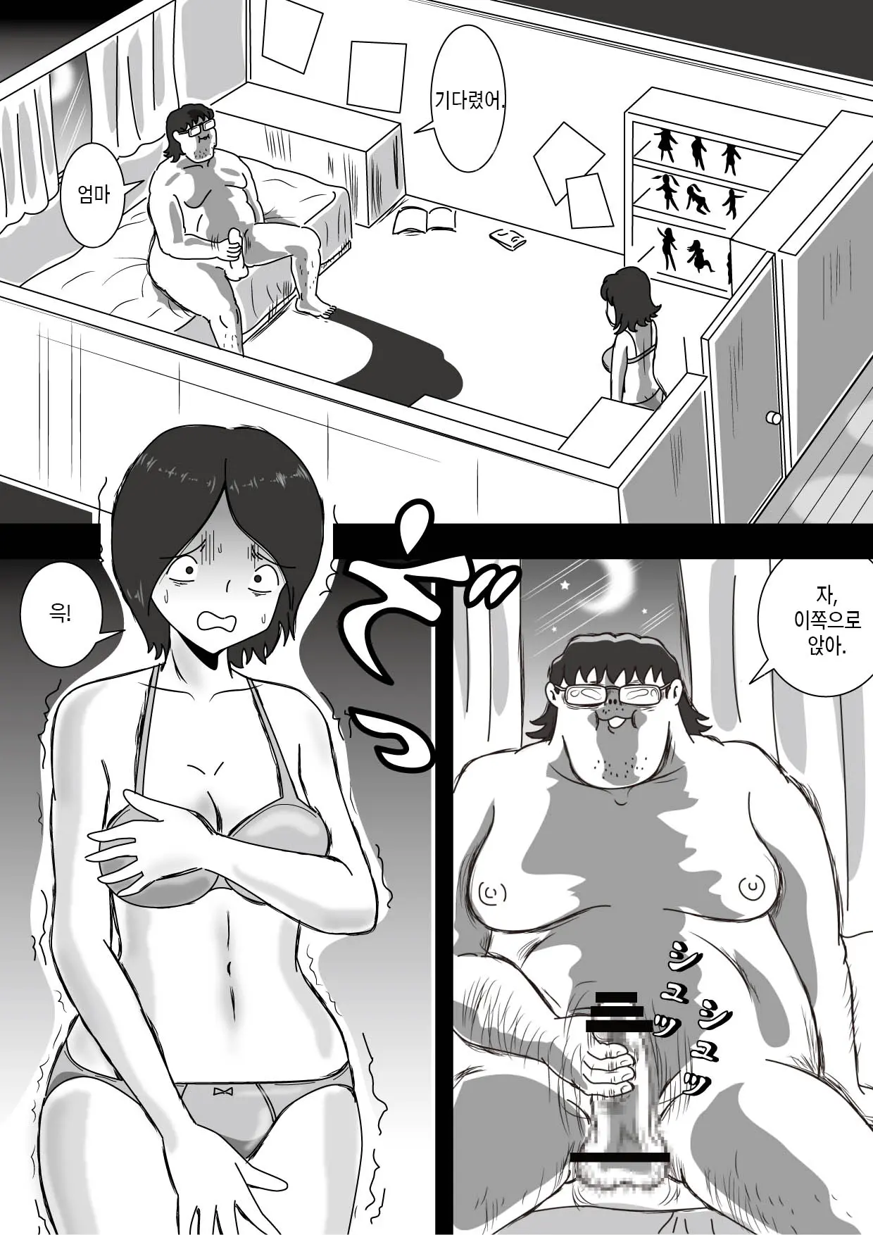 웹툰 이미지 4