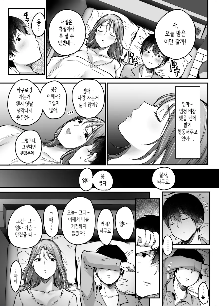 웹툰 이미지 47