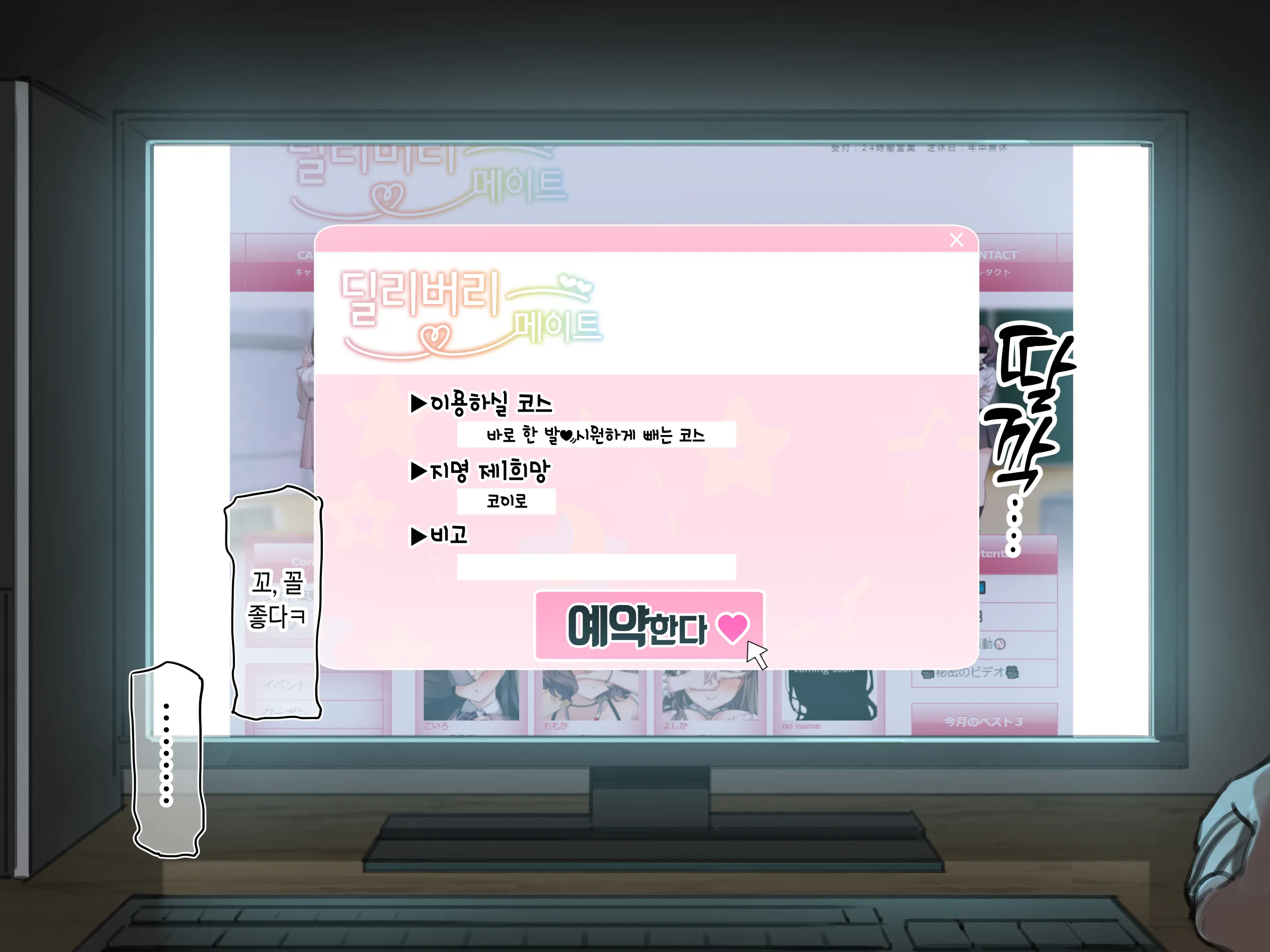 웹툰 이미지 20