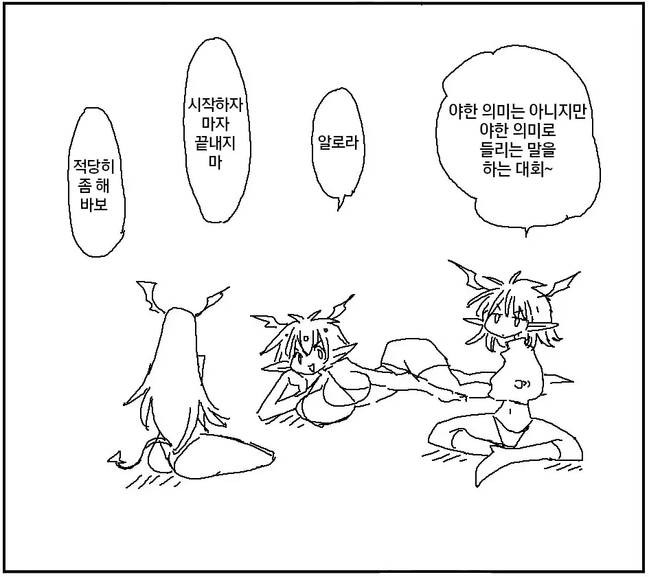 웹툰 이미지 138