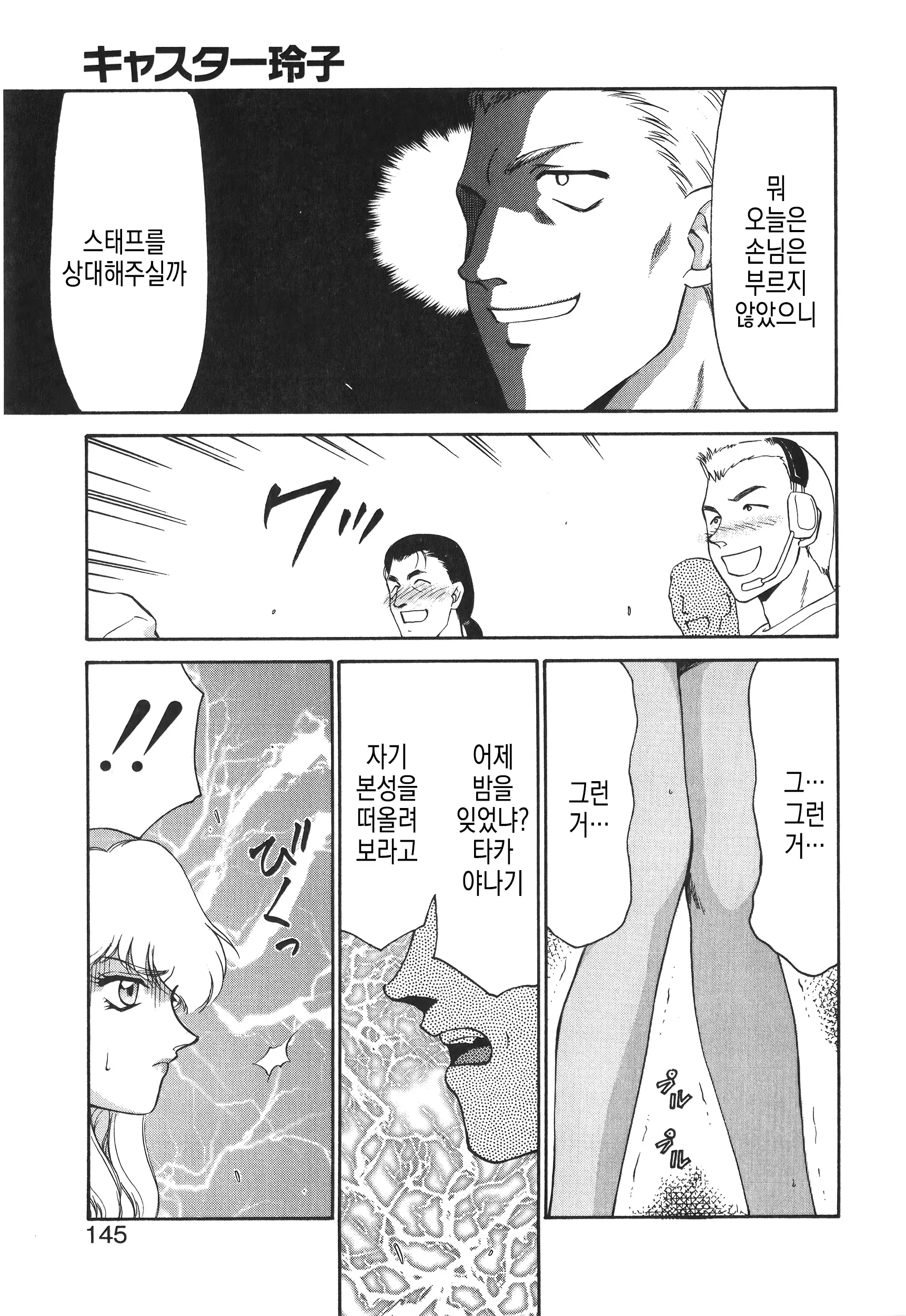 웹툰 이미지 145