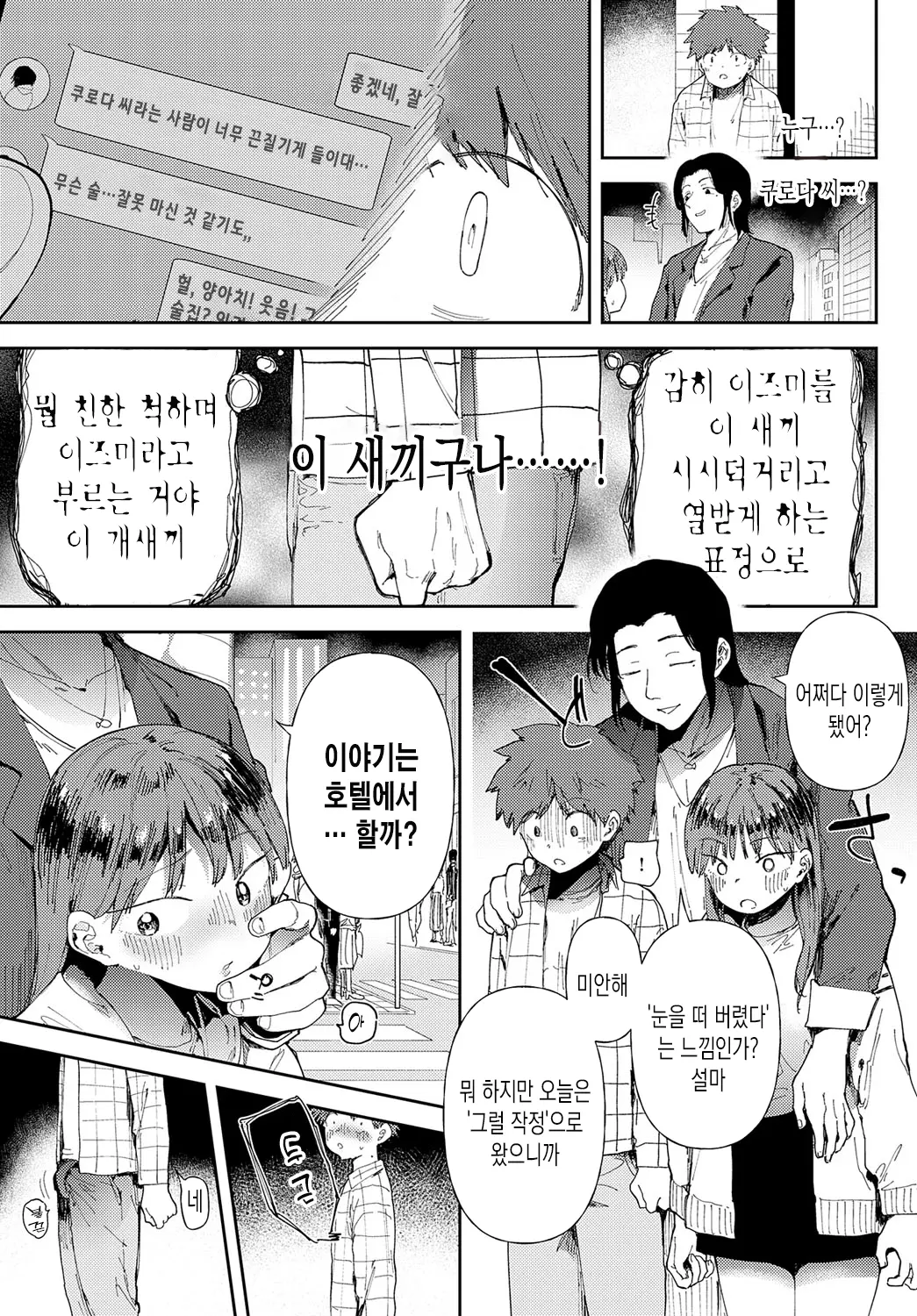 웹툰 이미지 8