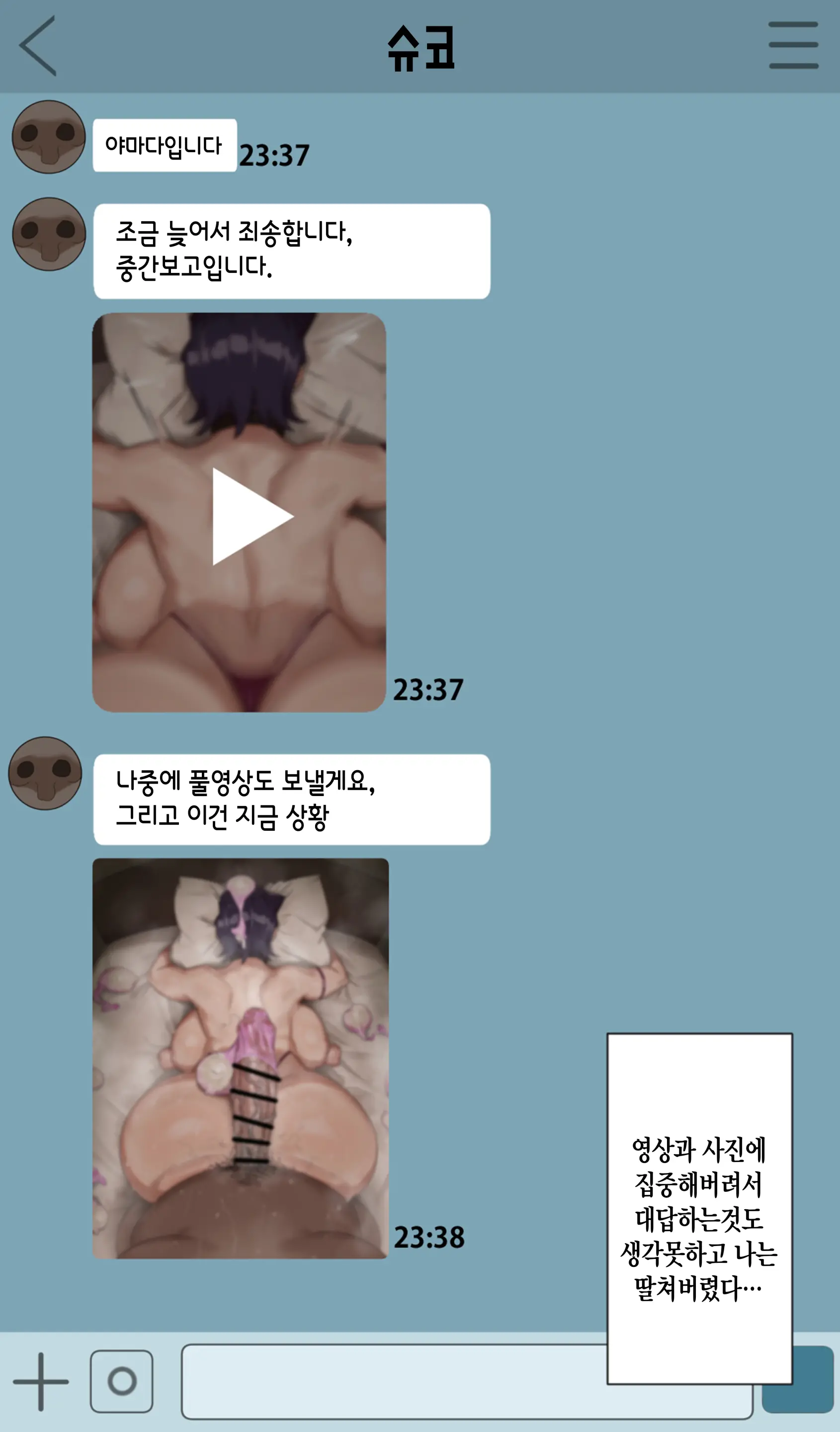 웹툰 이미지 5