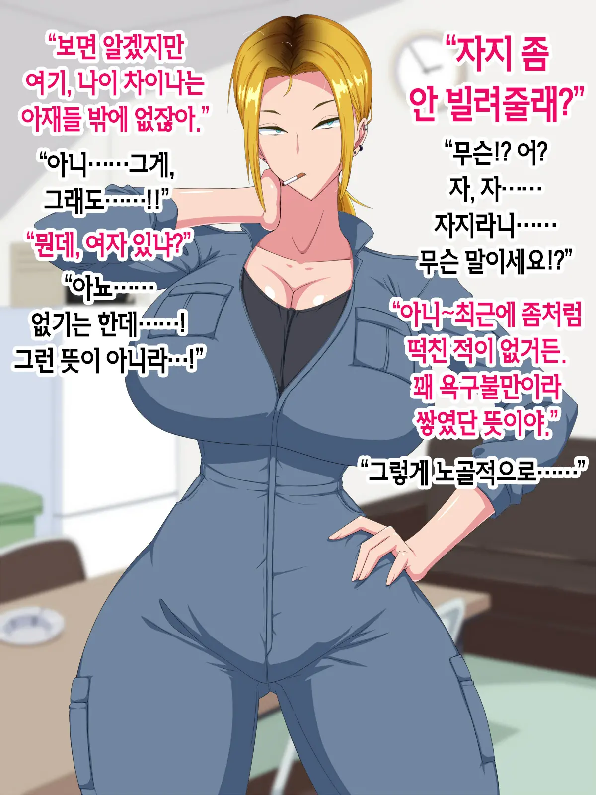 웹툰 이미지 4