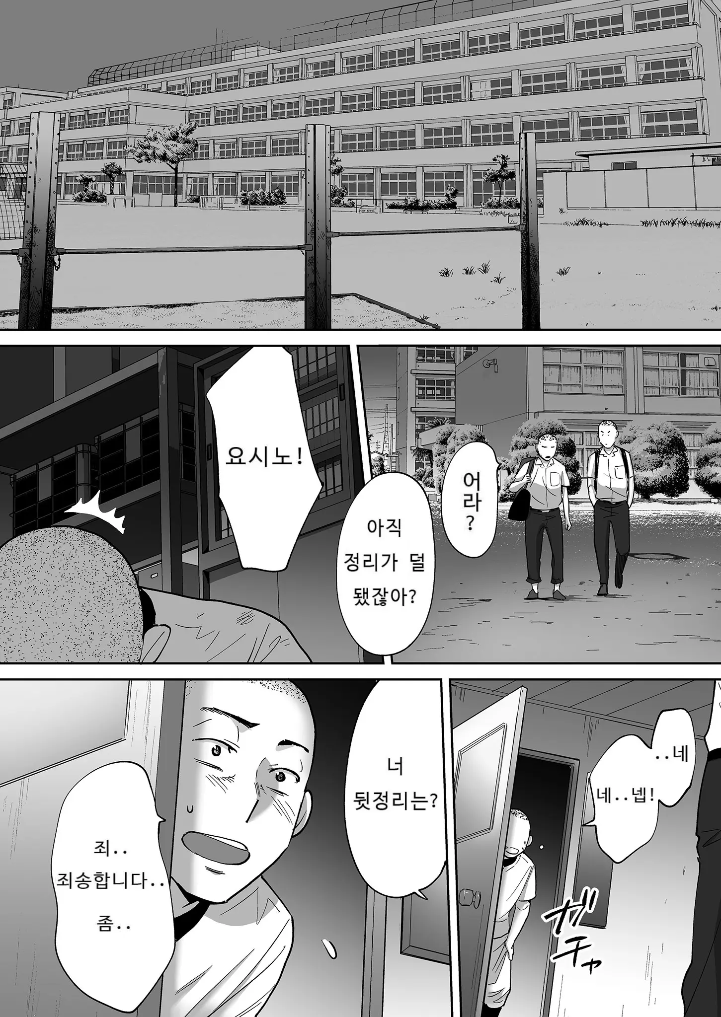 웹툰 이미지 80