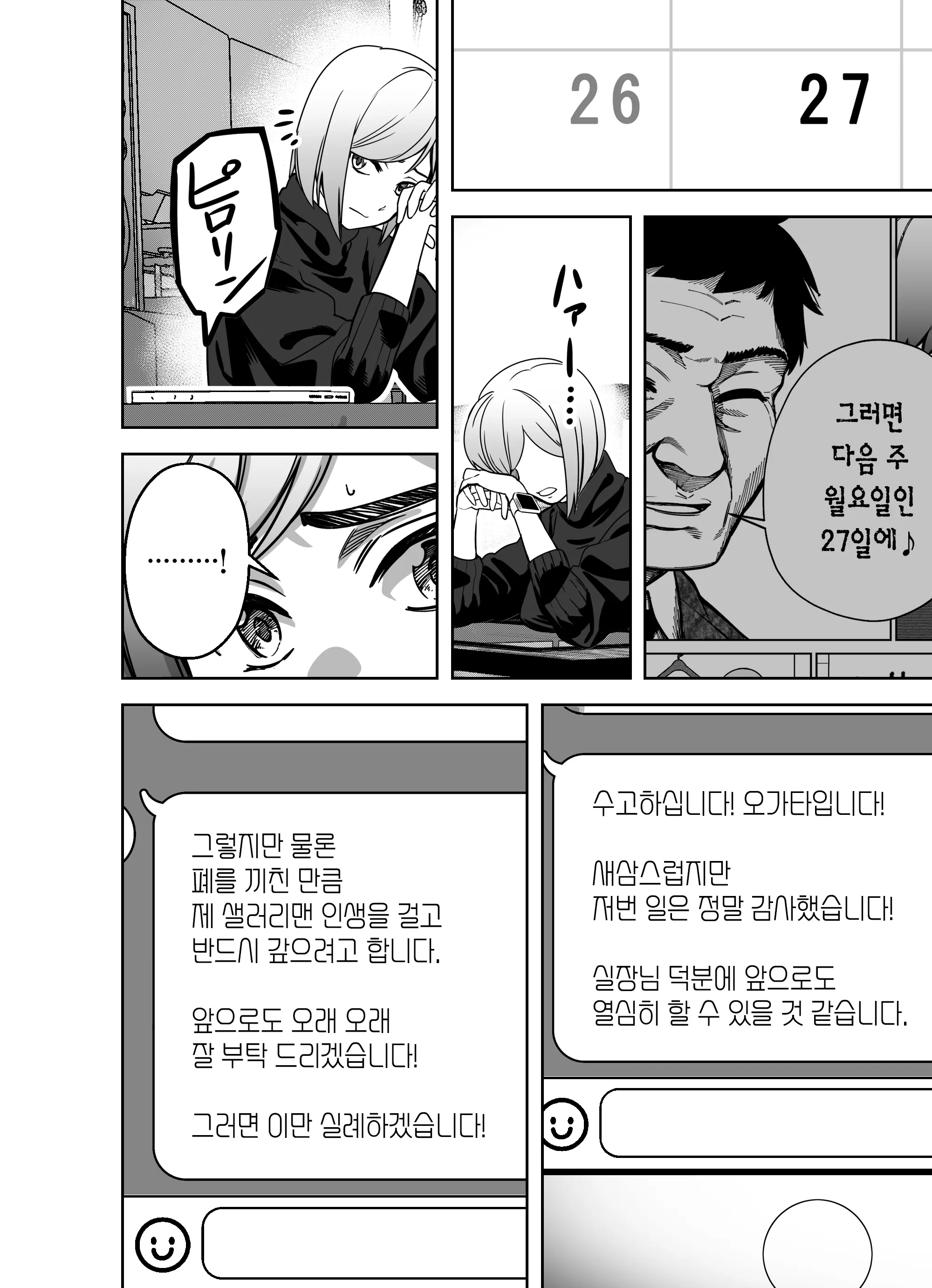 웹툰 이미지 95