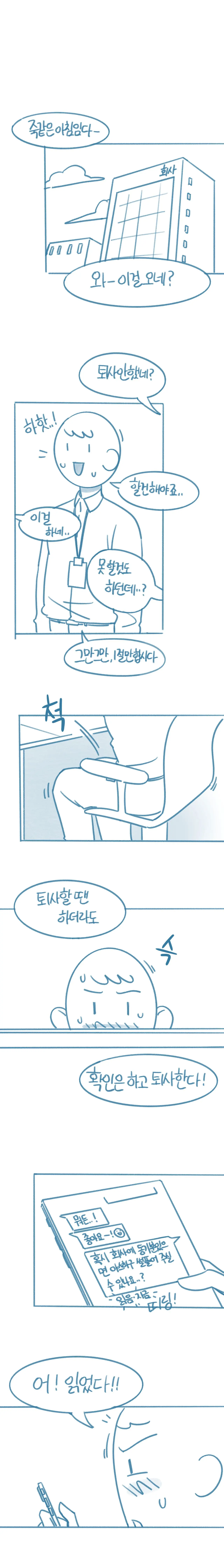 웹툰 이미지 9