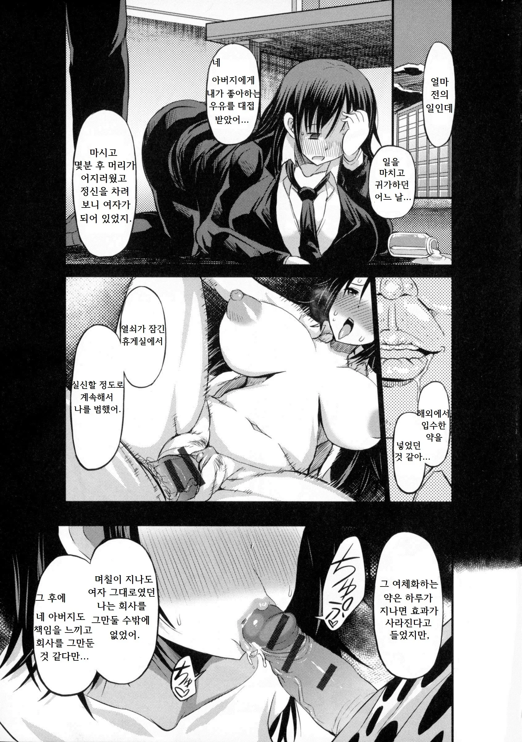 웹툰 이미지 16