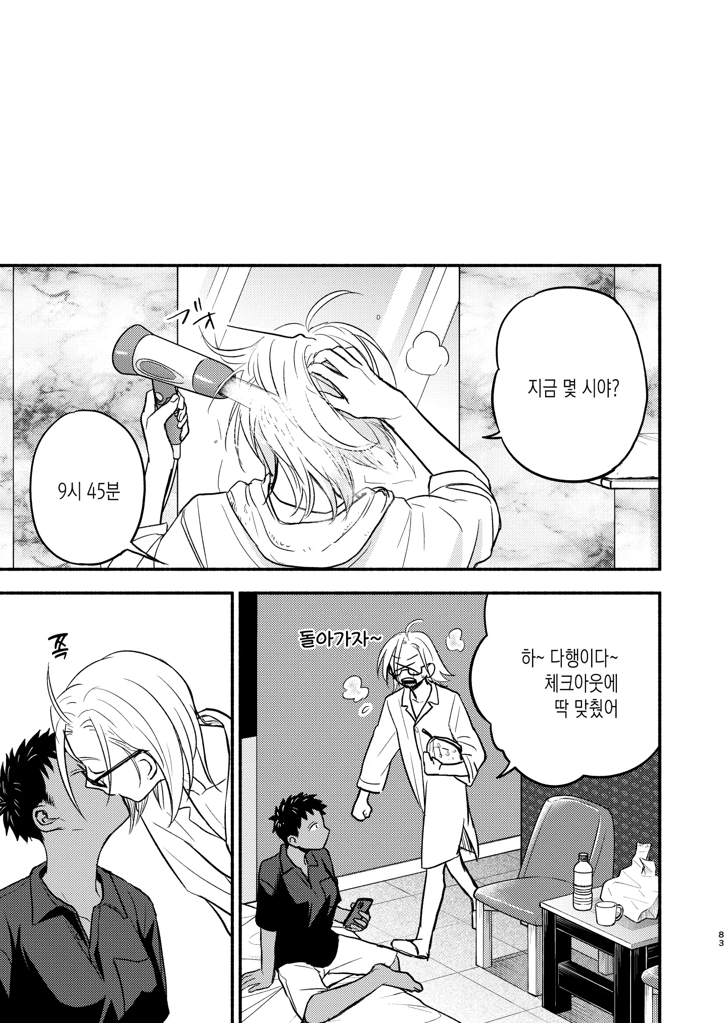 웹툰 이미지 82