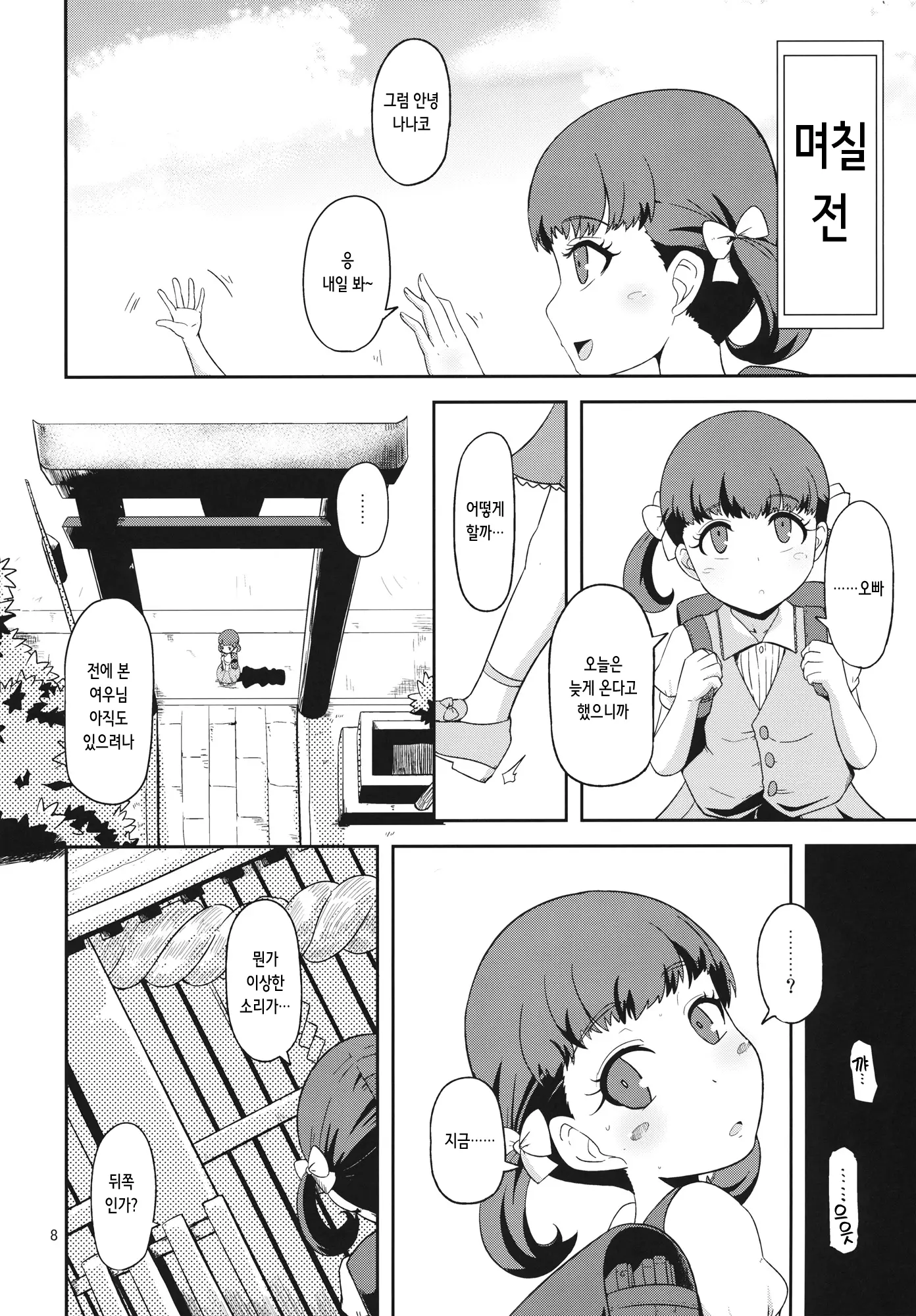 웹툰 이미지 6
