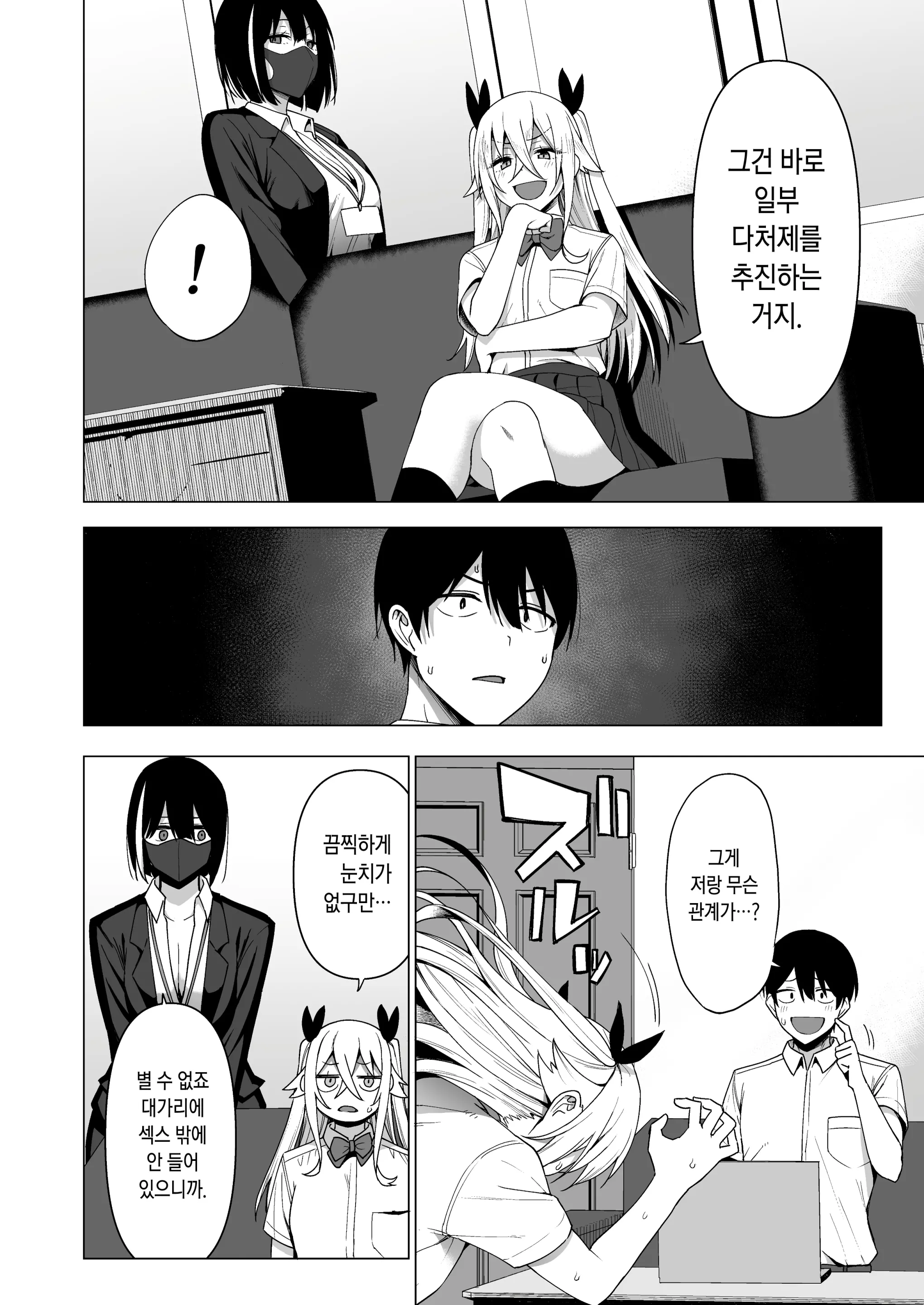 웹툰 이미지 32