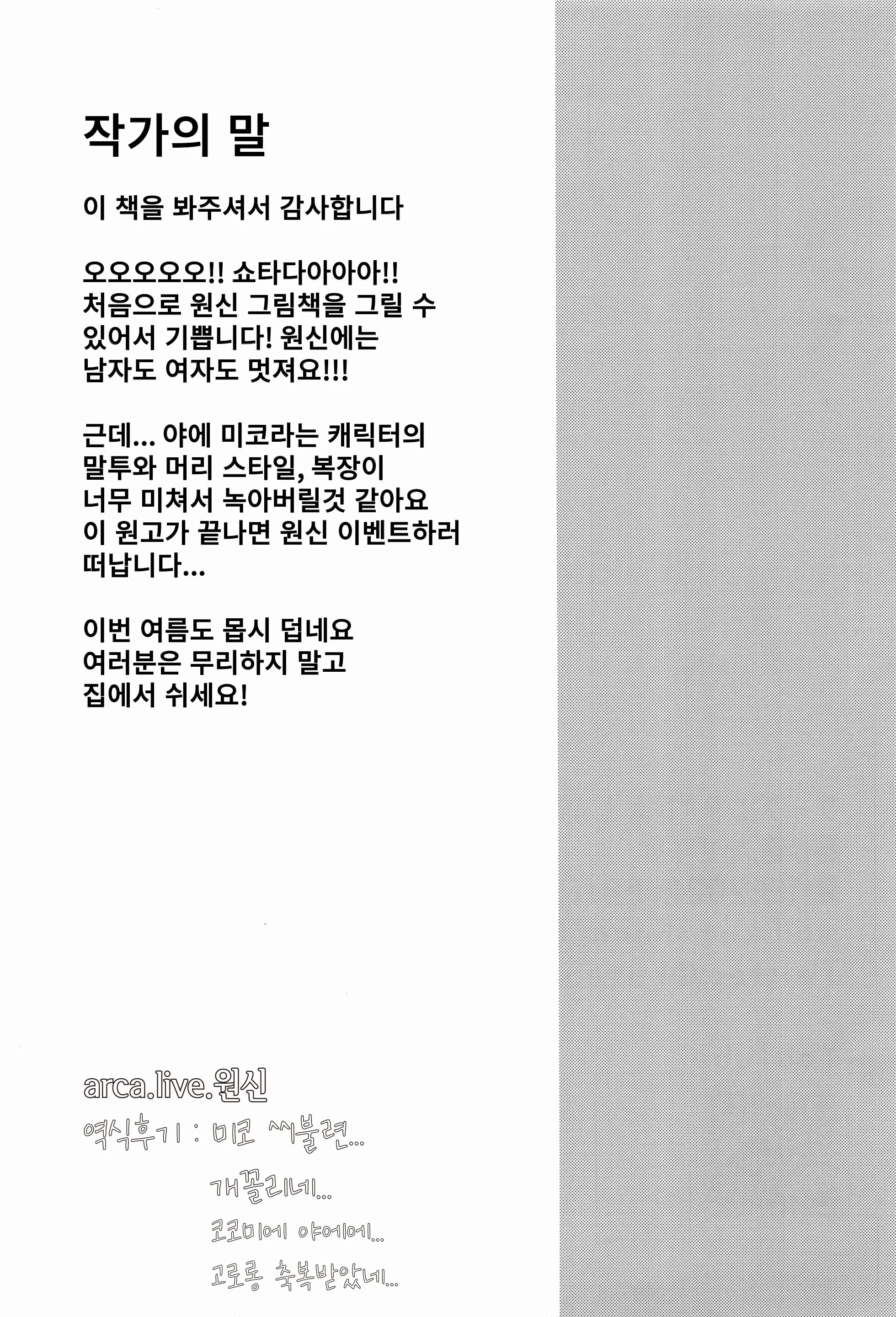 웹툰 이미지 27