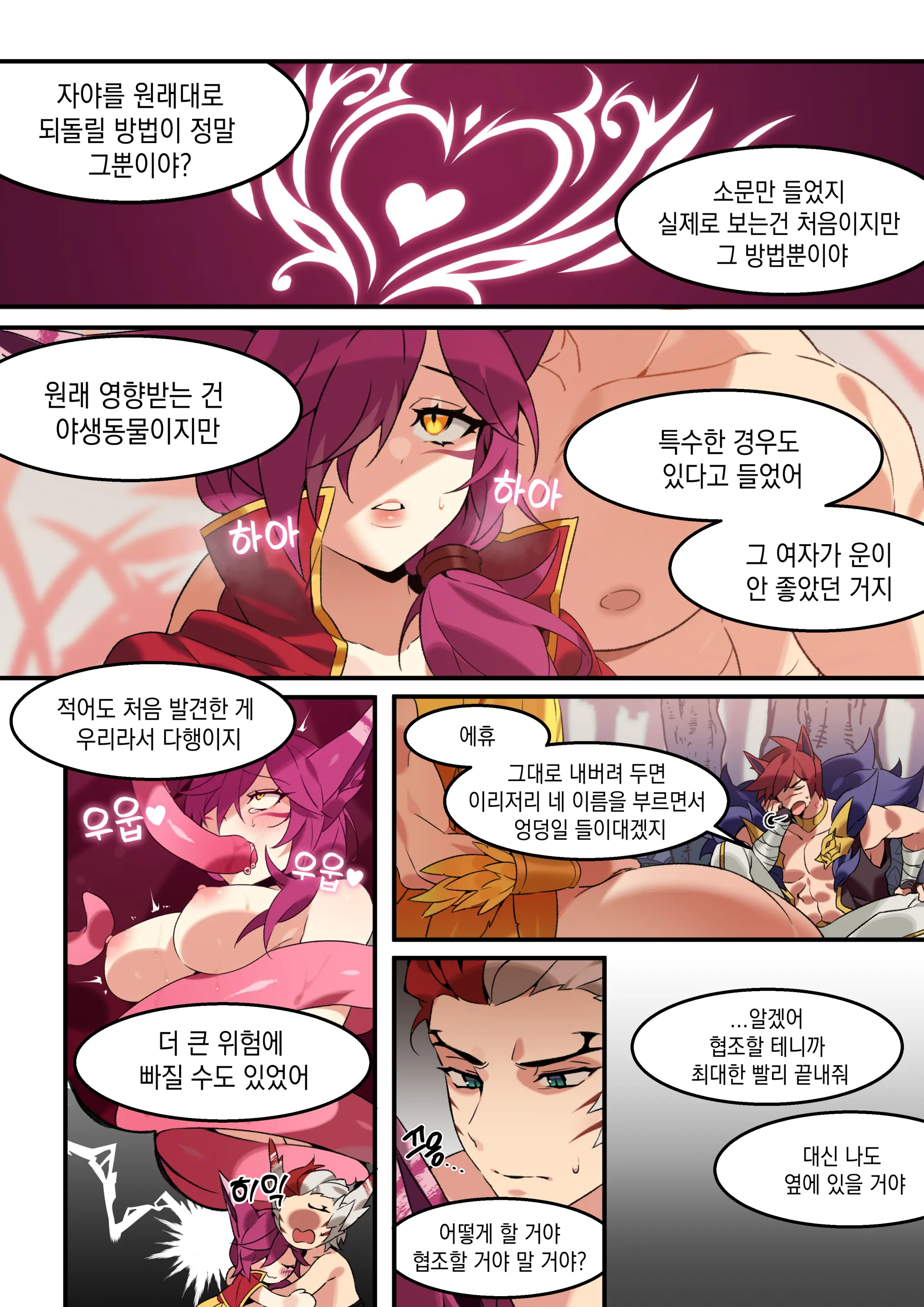 웹툰 이미지 329