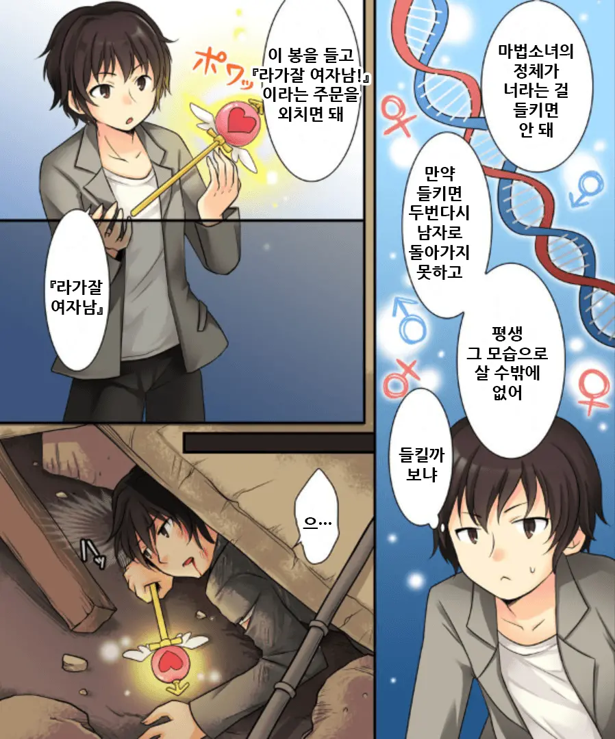 웹툰 이미지 4