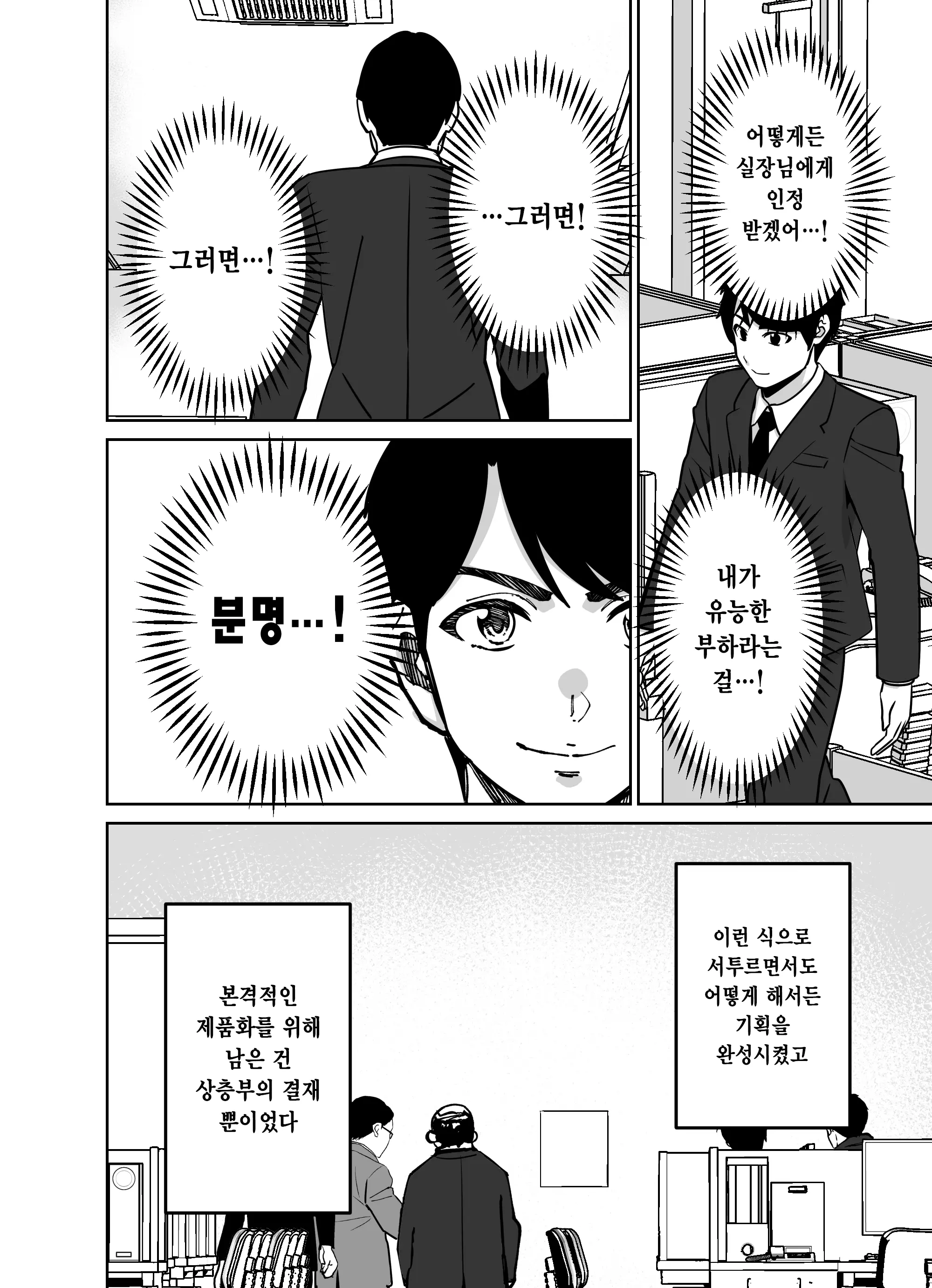 웹툰 이미지 18