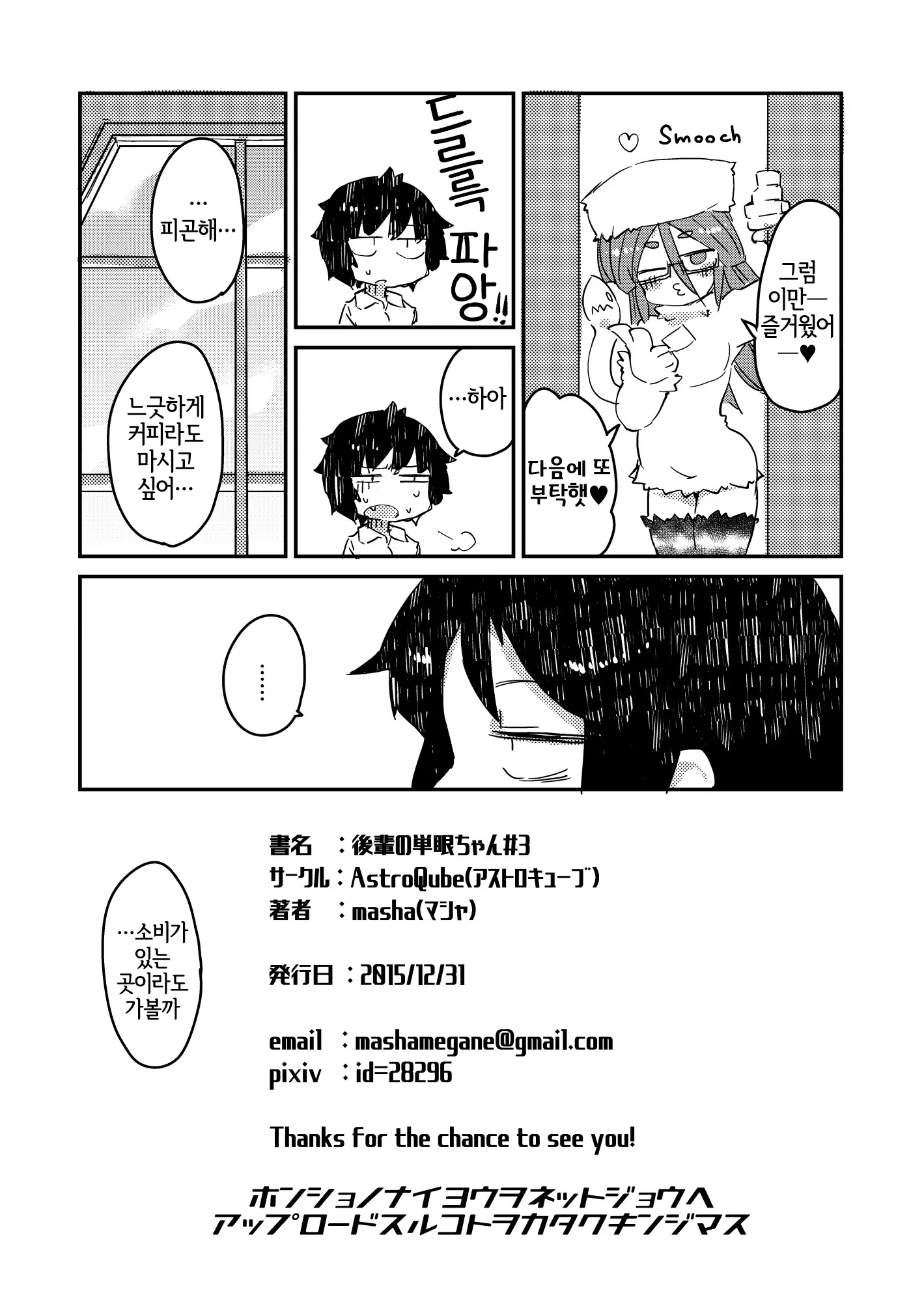 웹툰 이미지 20