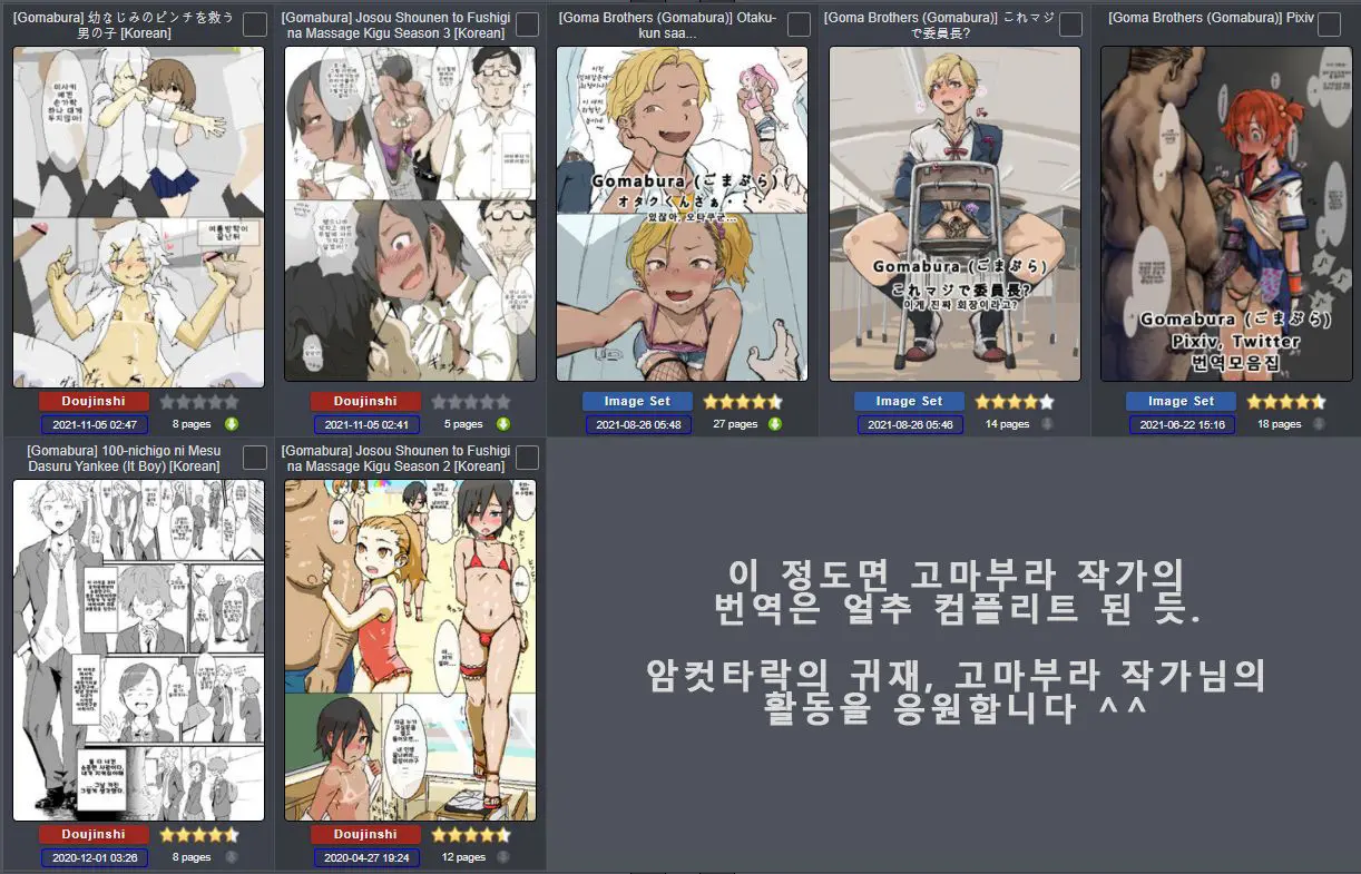 웹툰 이미지 8