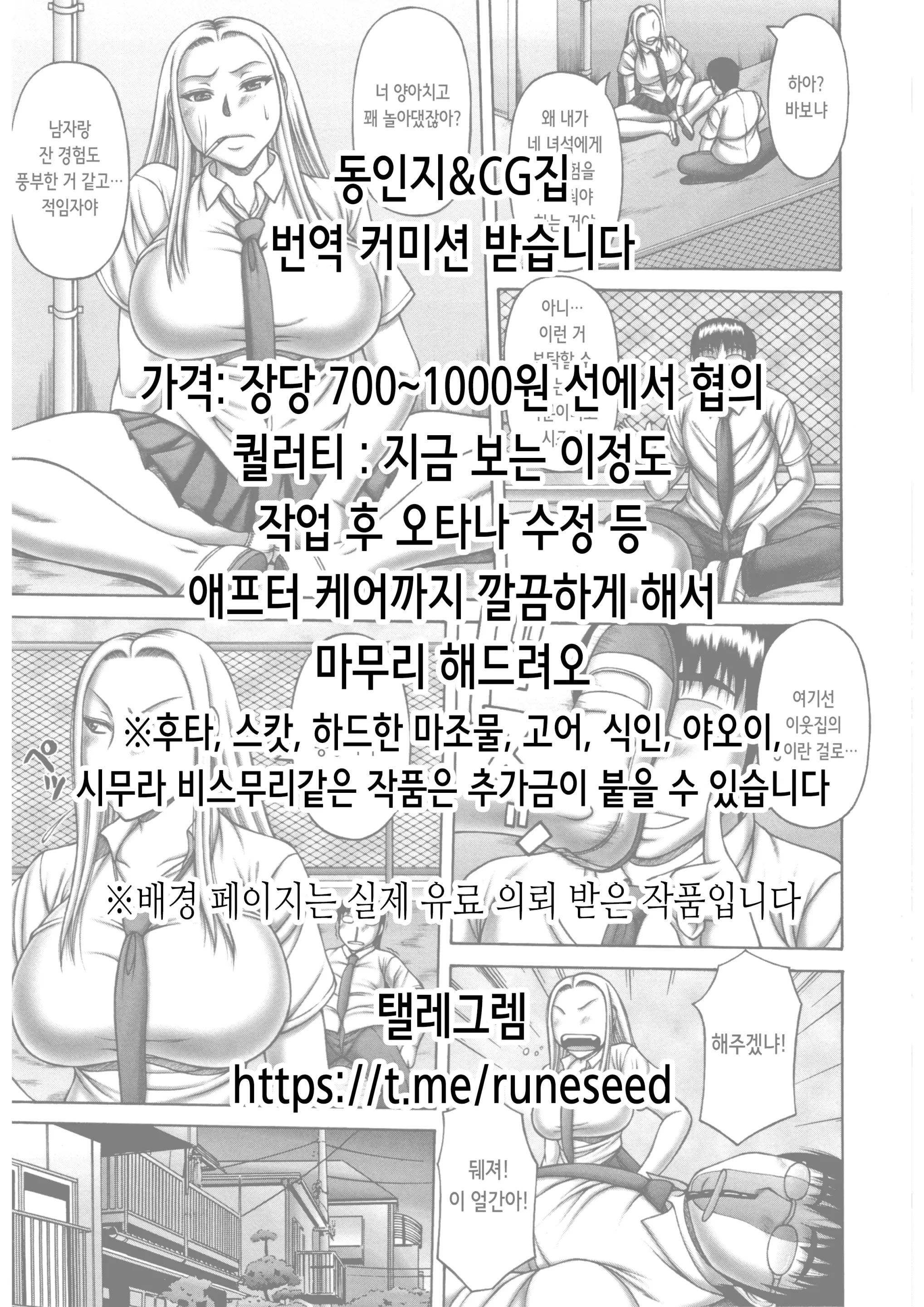 웹툰 이미지 1