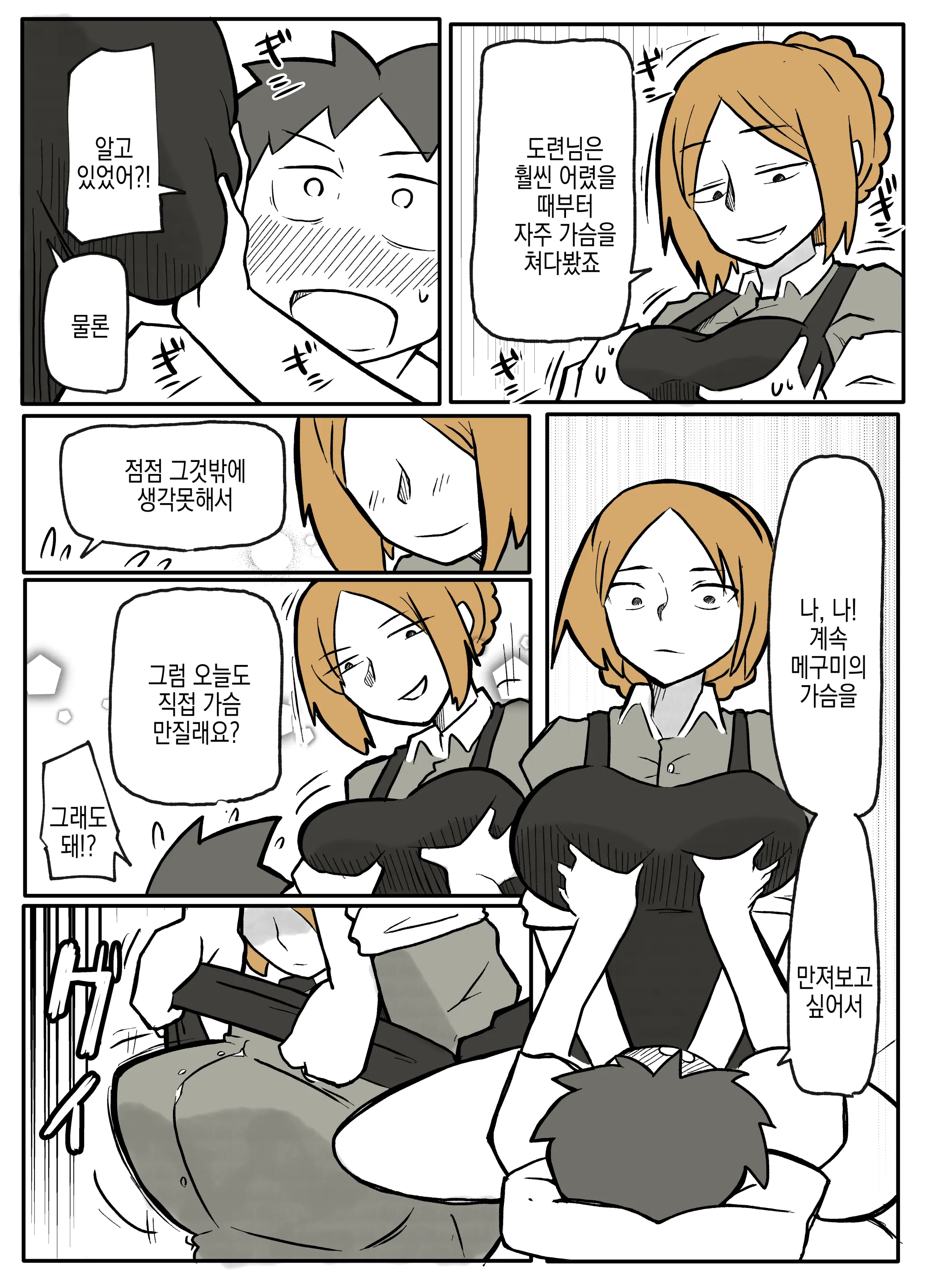 웹툰 이미지 36