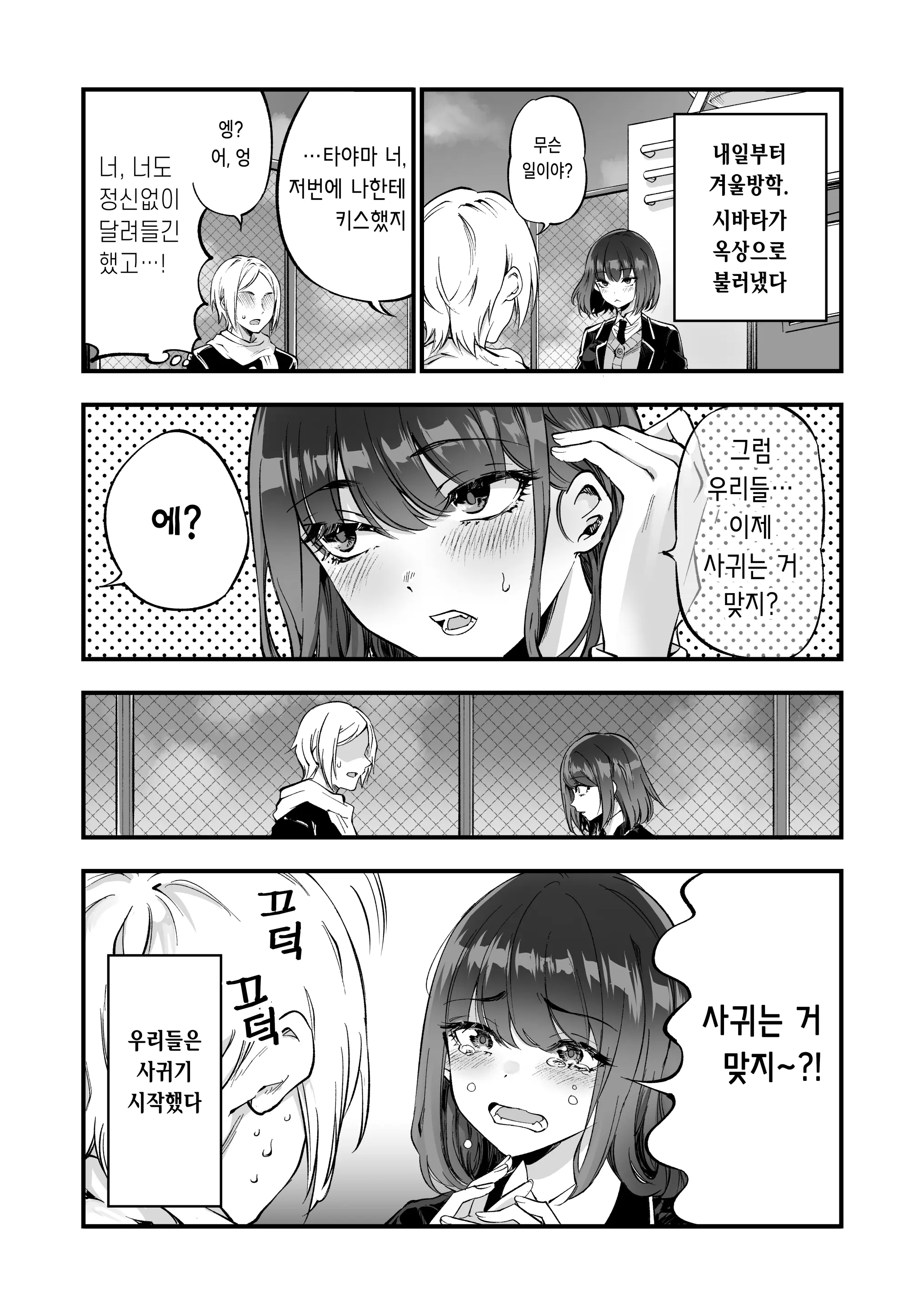 웹툰 이미지 24