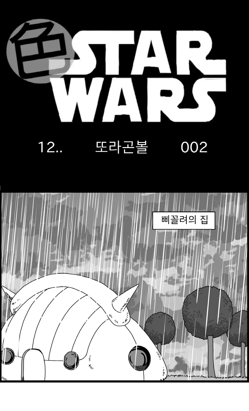 웹툰 이미지 20