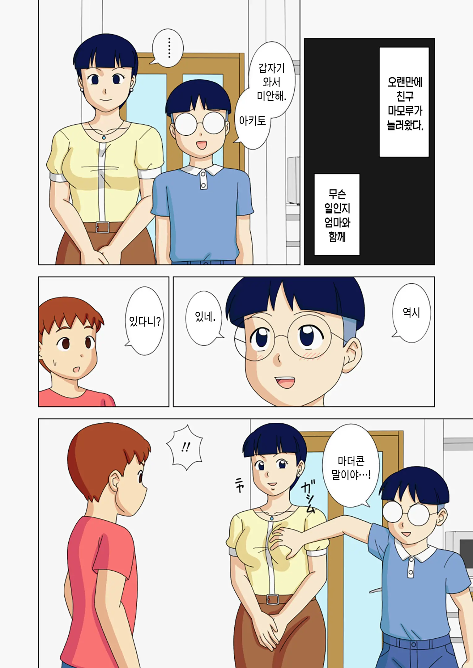 웹툰 이미지 44