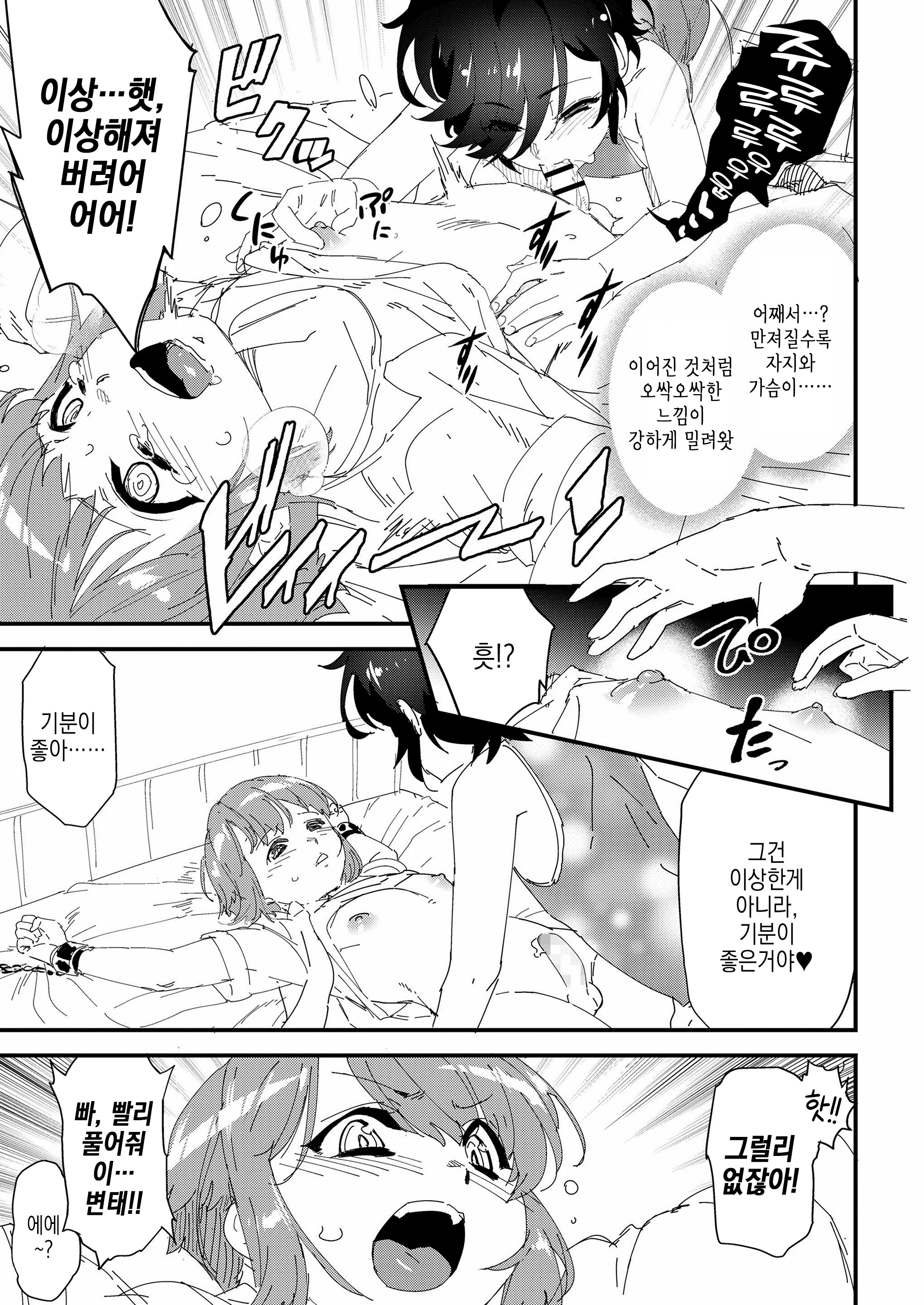 웹툰 이미지 11
