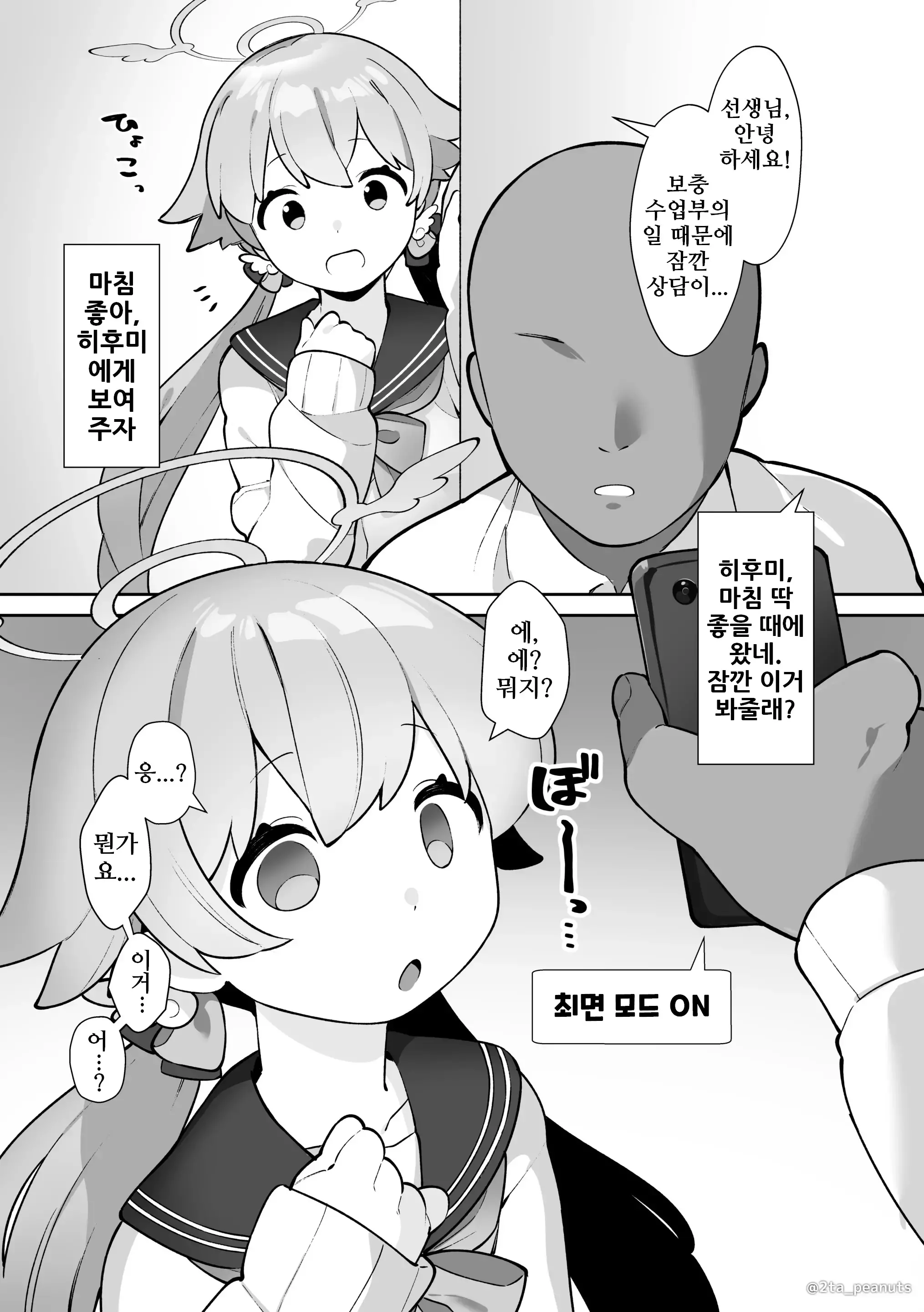 웹툰 이미지 2