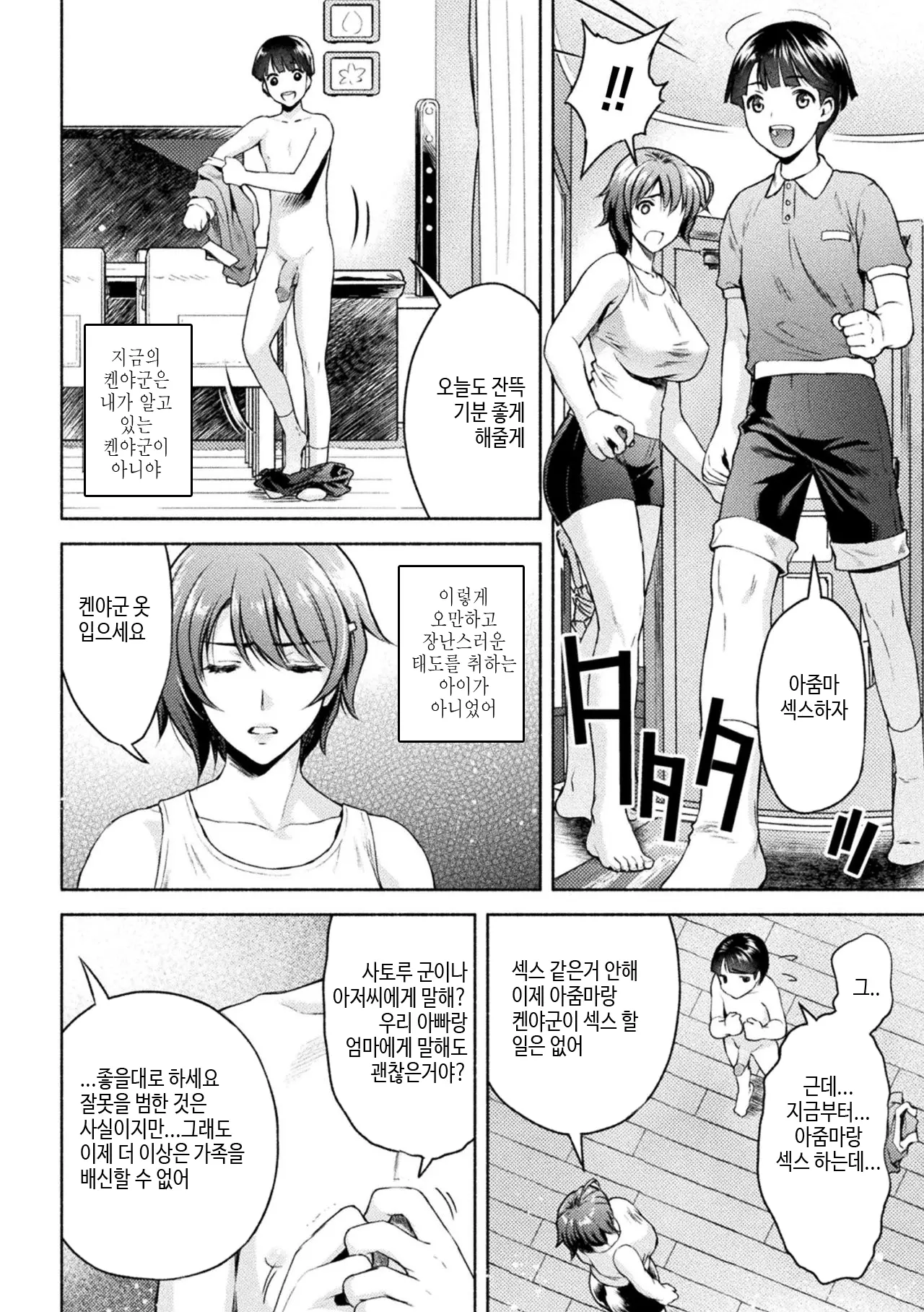 웹툰 이미지 116