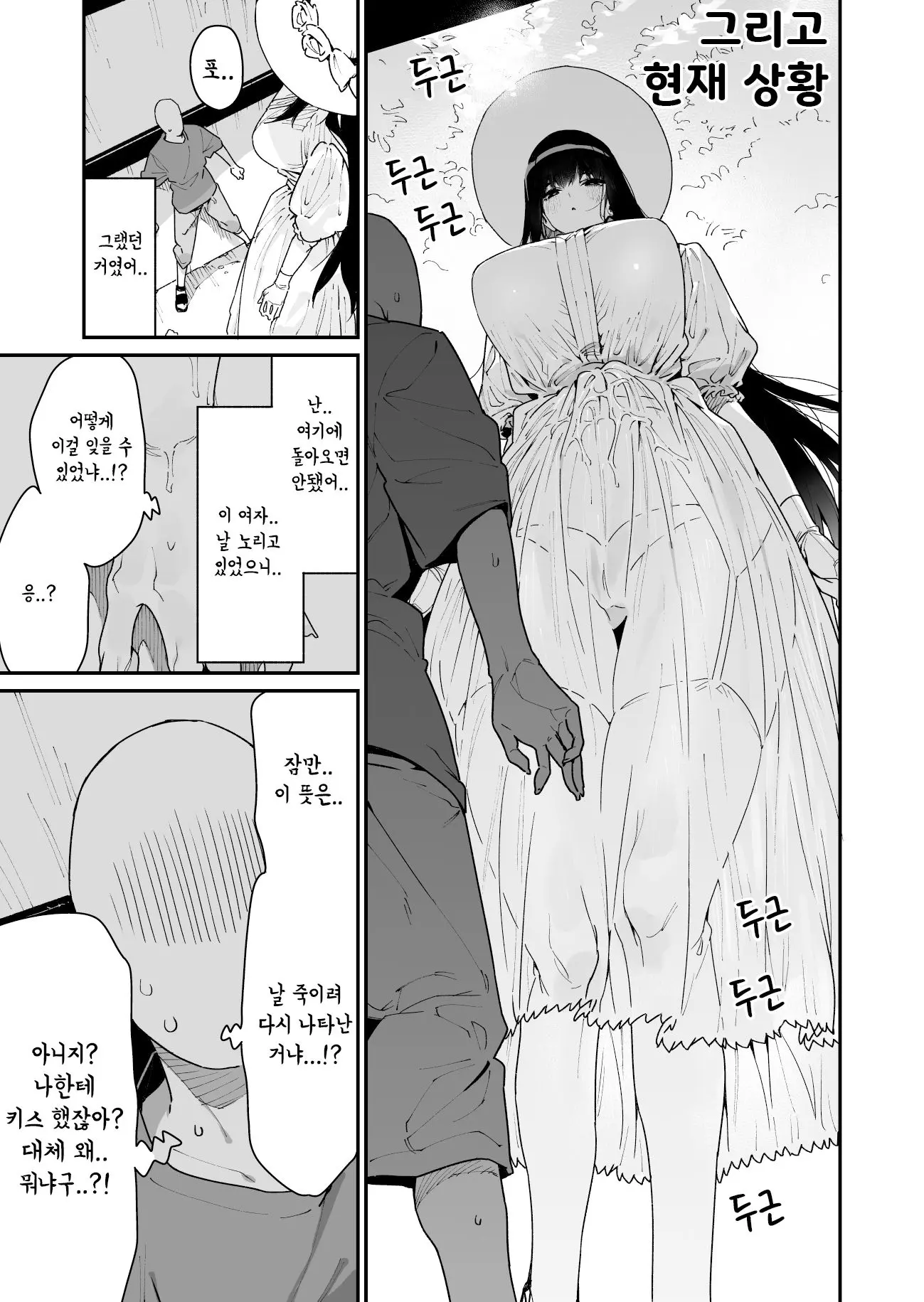 웹툰 이미지 12
