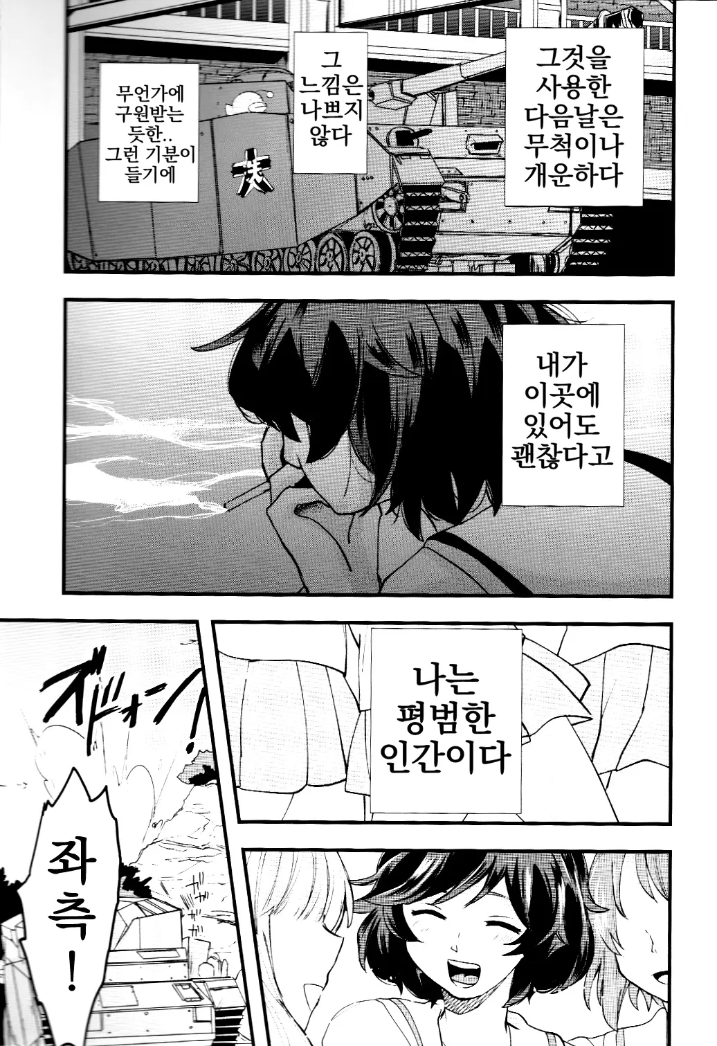 웹툰 이미지 20
