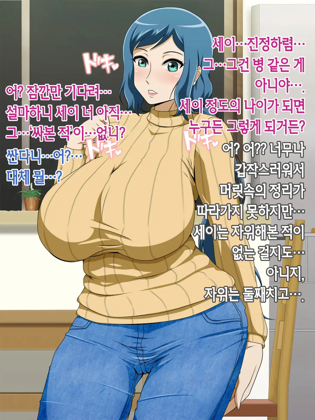 웹툰 이미지 149