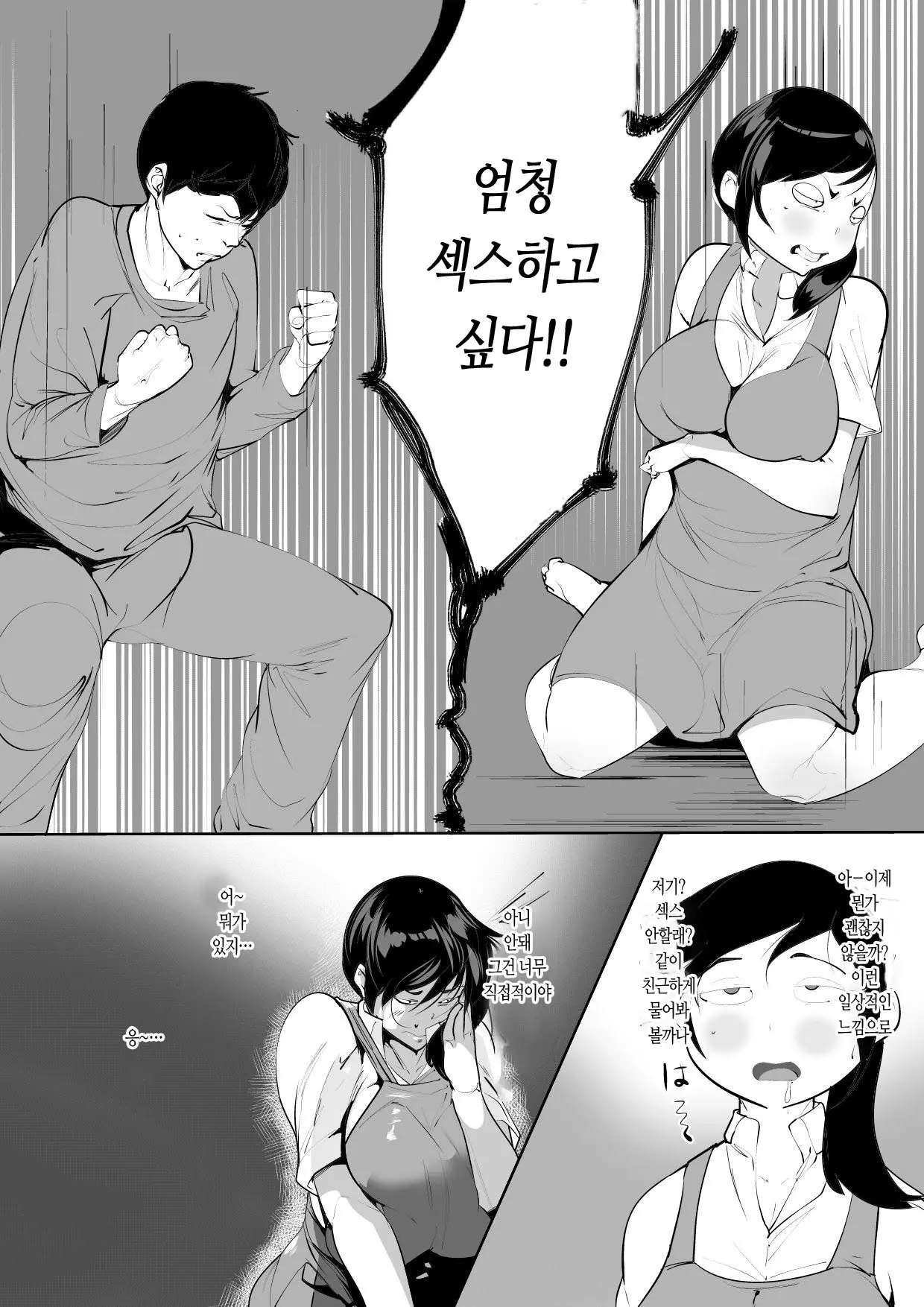 웹툰 이미지 9