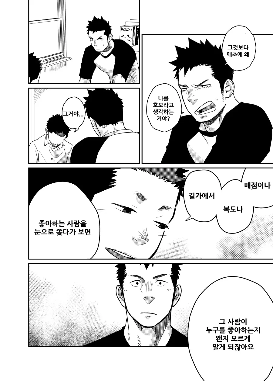 웹툰 이미지 18