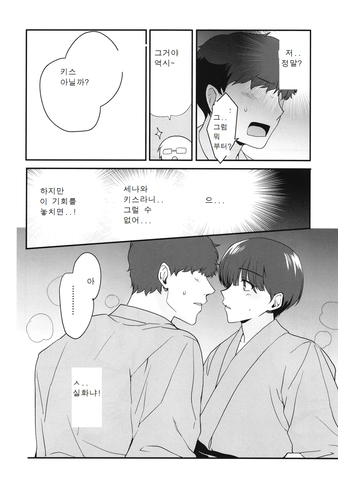 웹툰 이미지 6