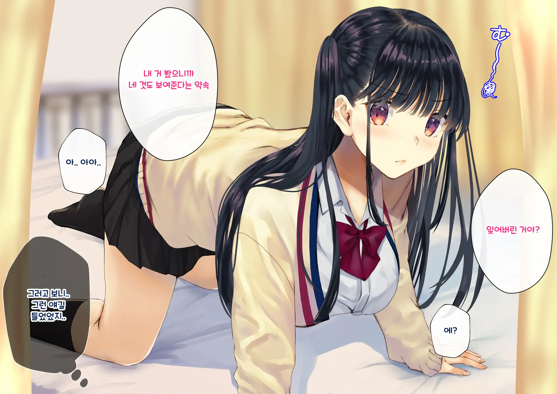 웹툰 이미지 152