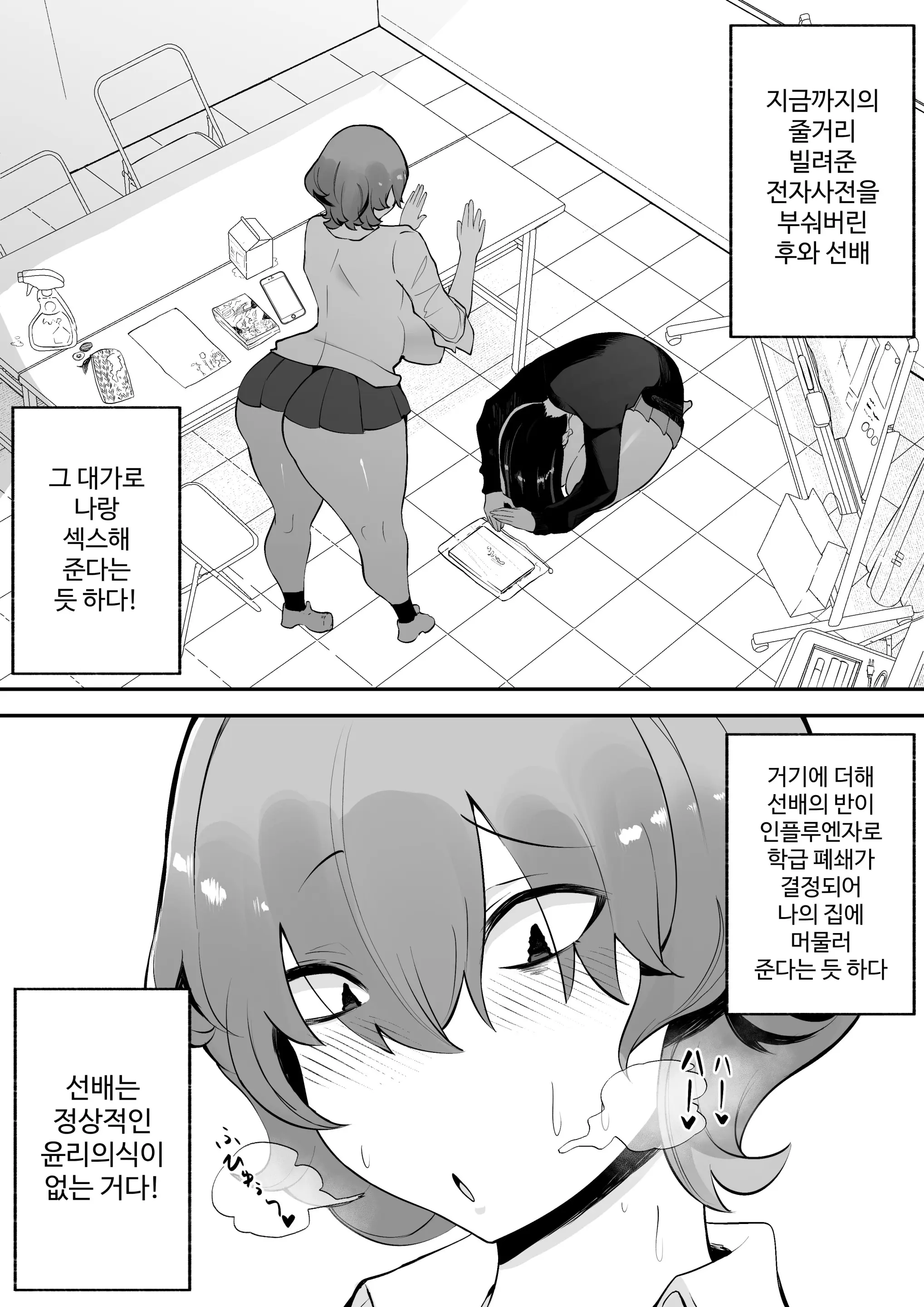 웹툰 이미지 1