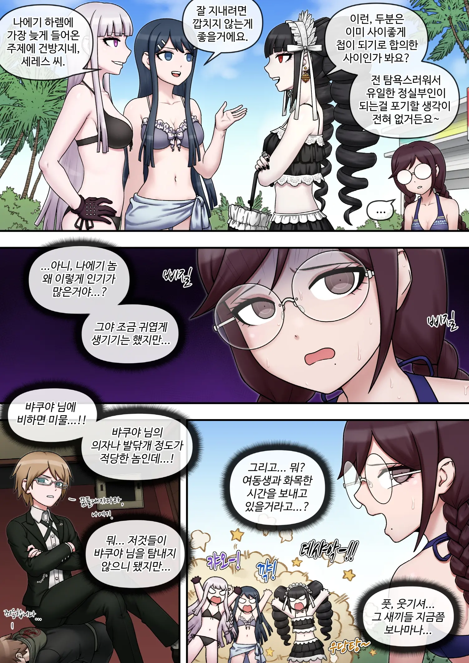 웹툰 이미지 350