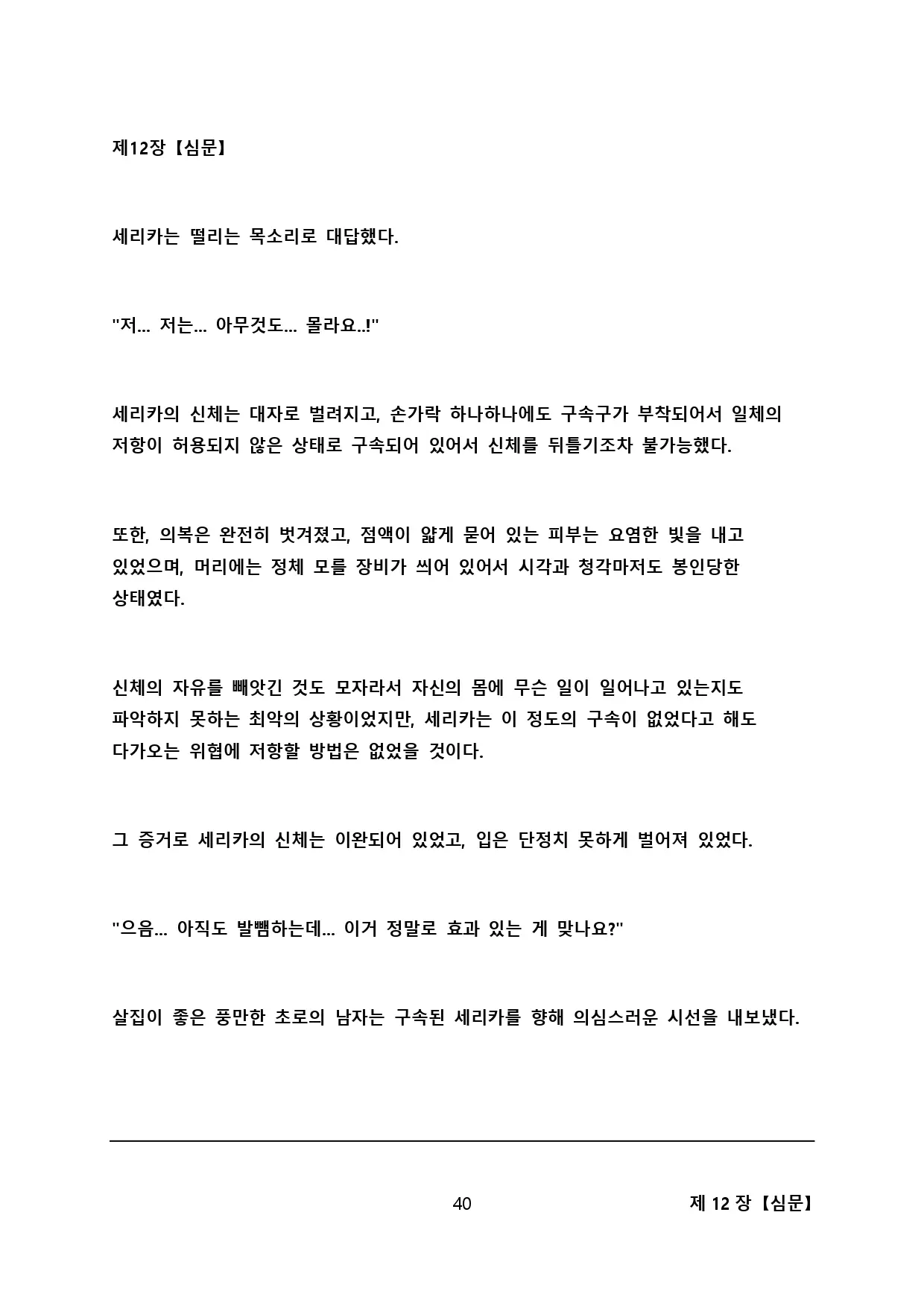 웹툰 이미지 47