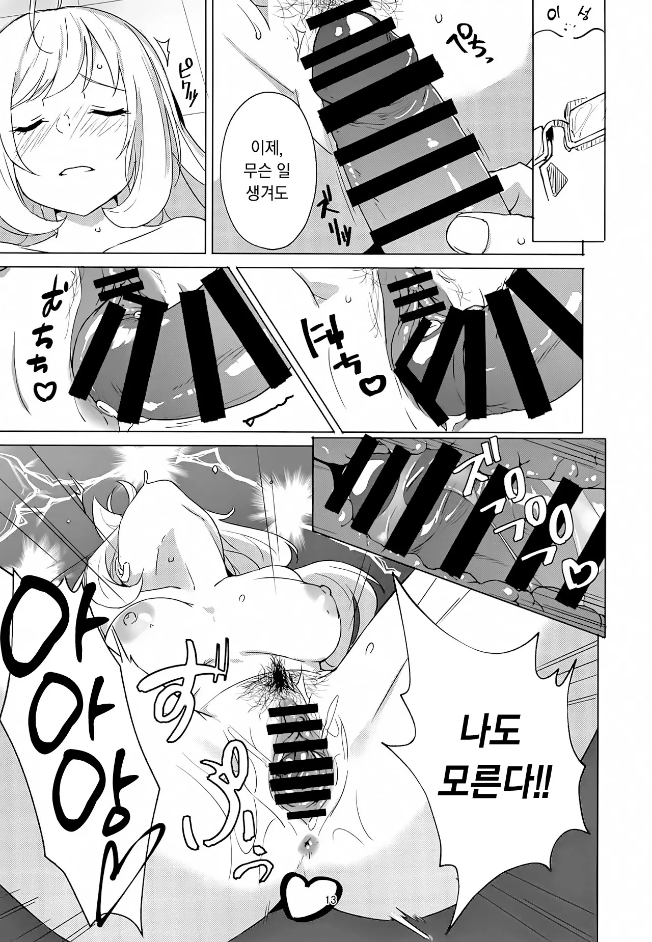 웹툰 이미지 12