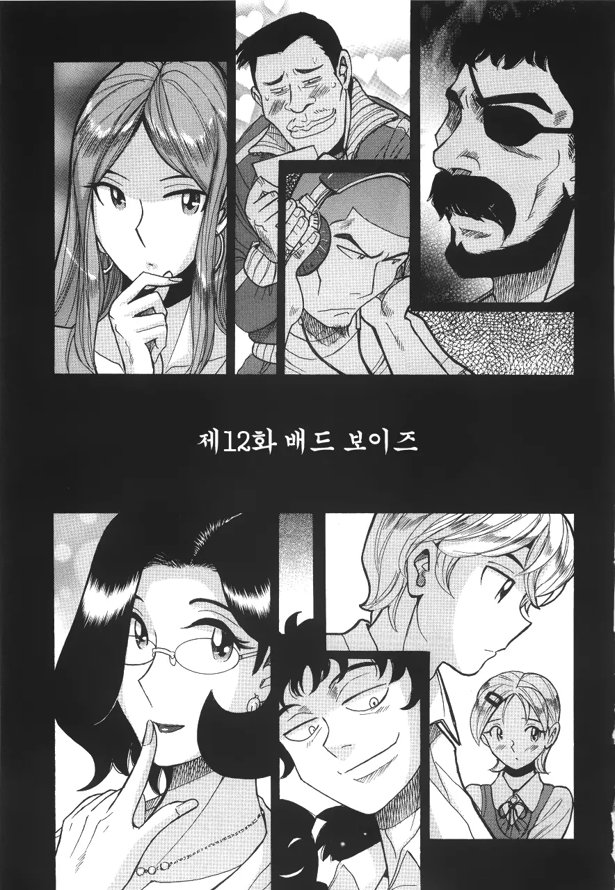 웹툰 이미지 232