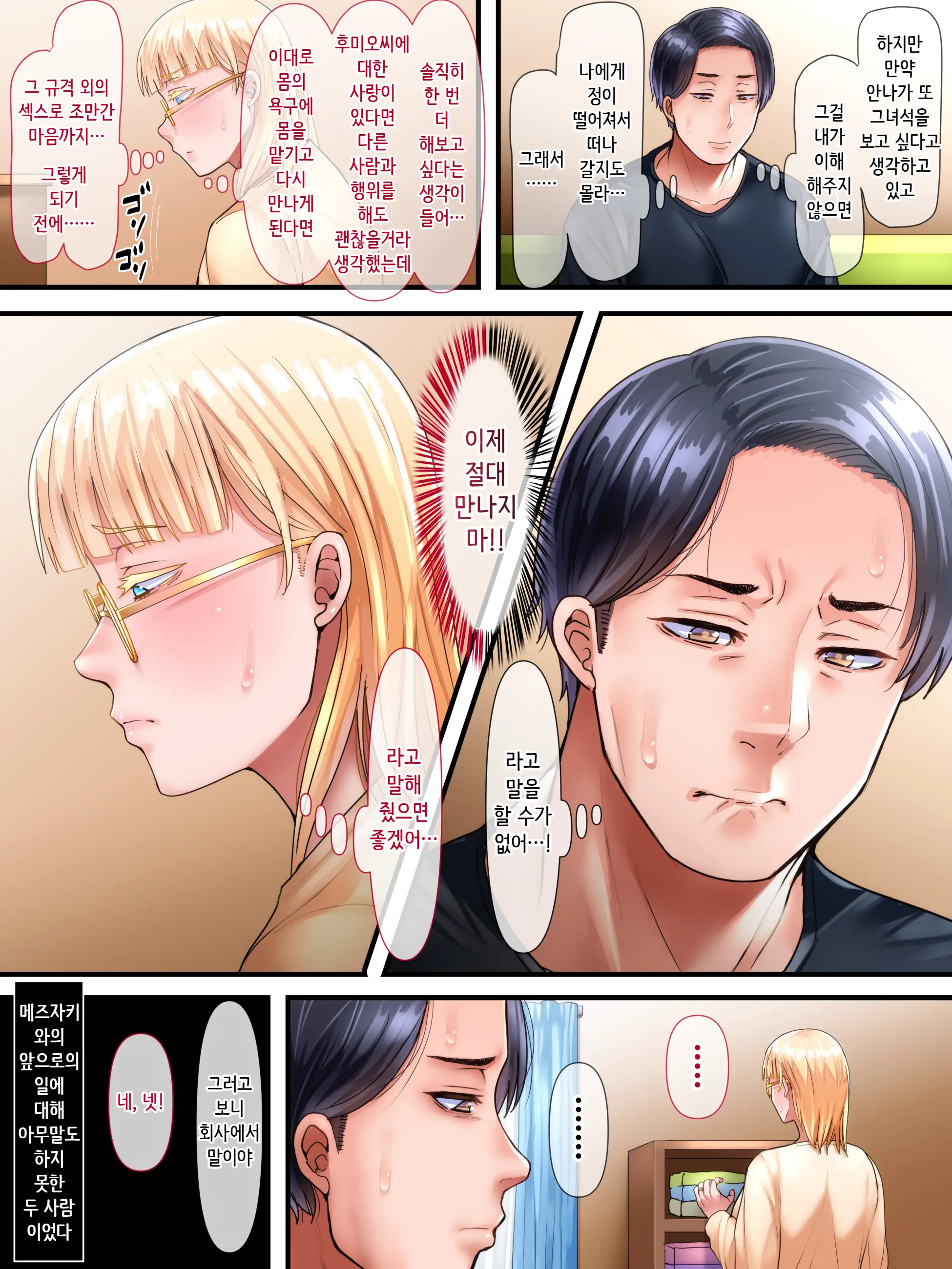 웹툰 이미지 90