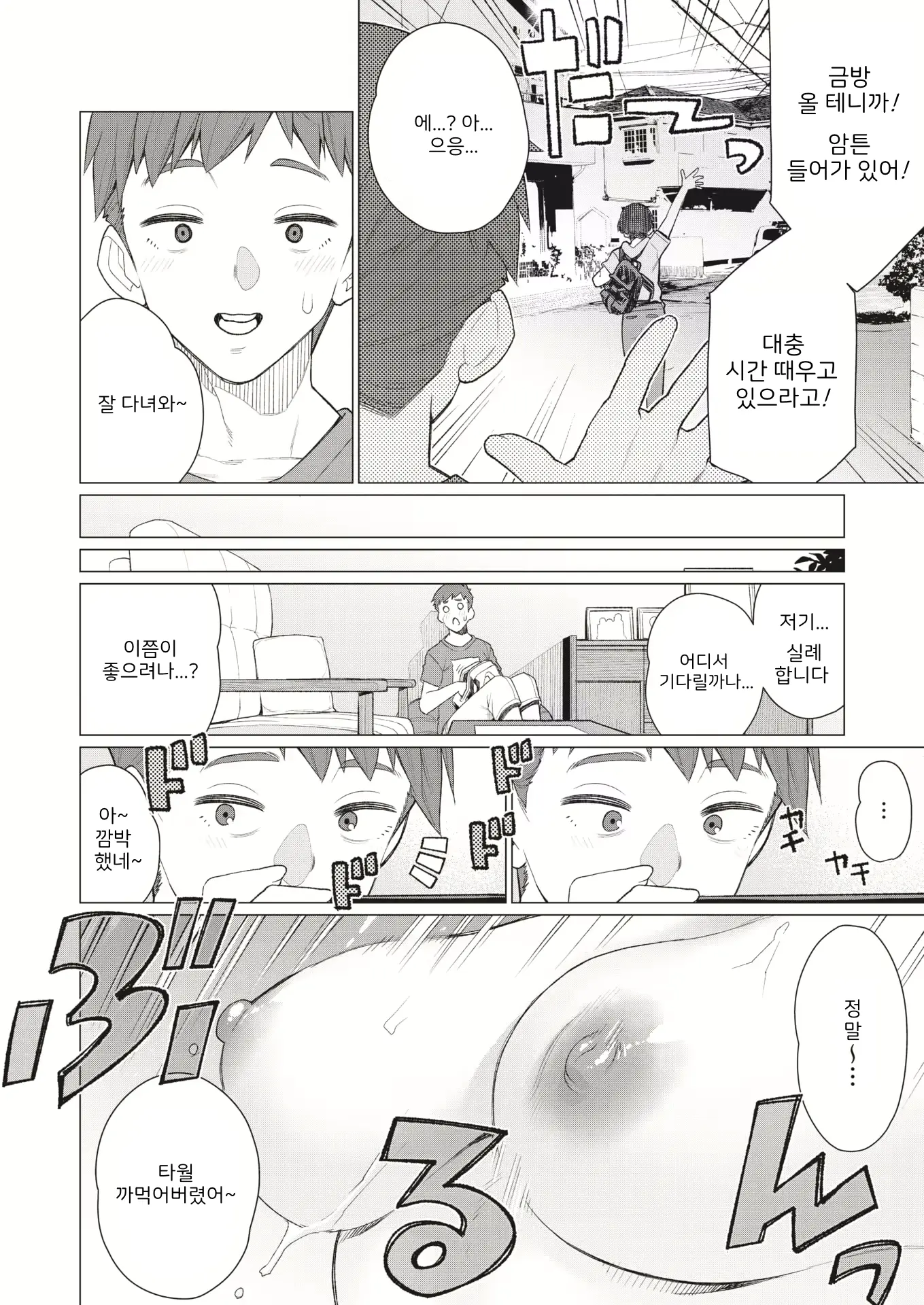 웹툰 이미지 2