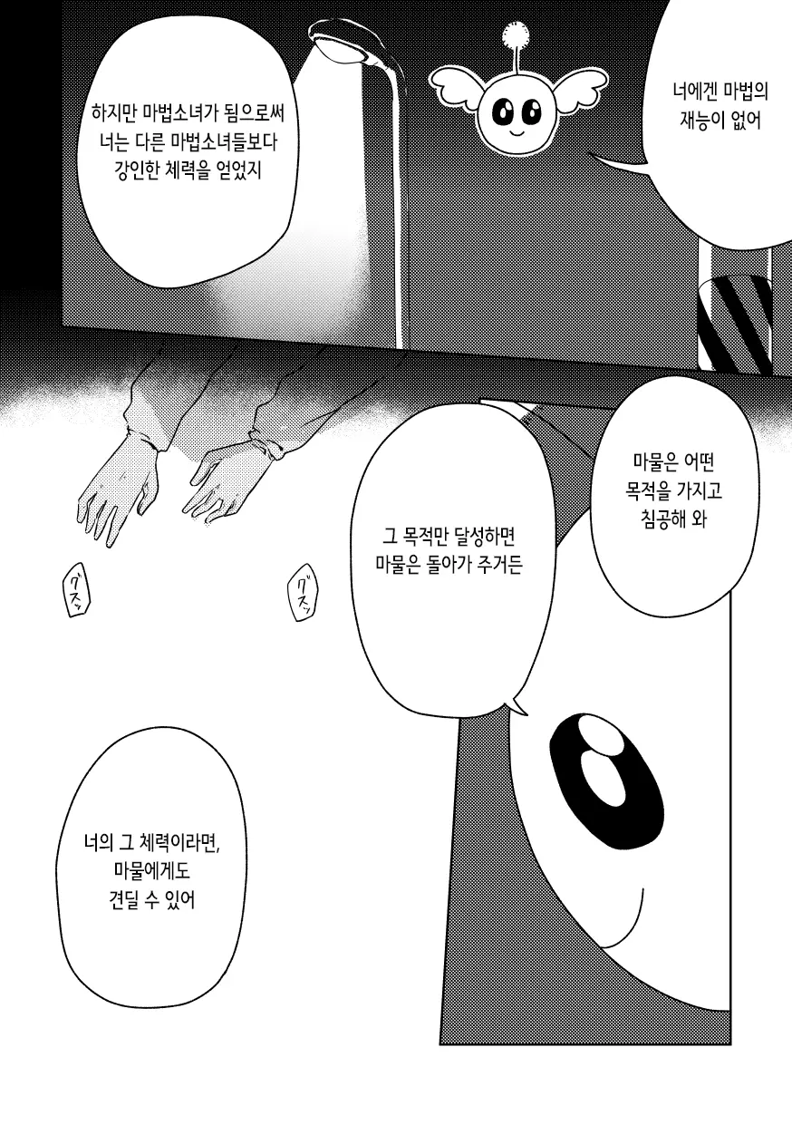 웹툰 이미지 11