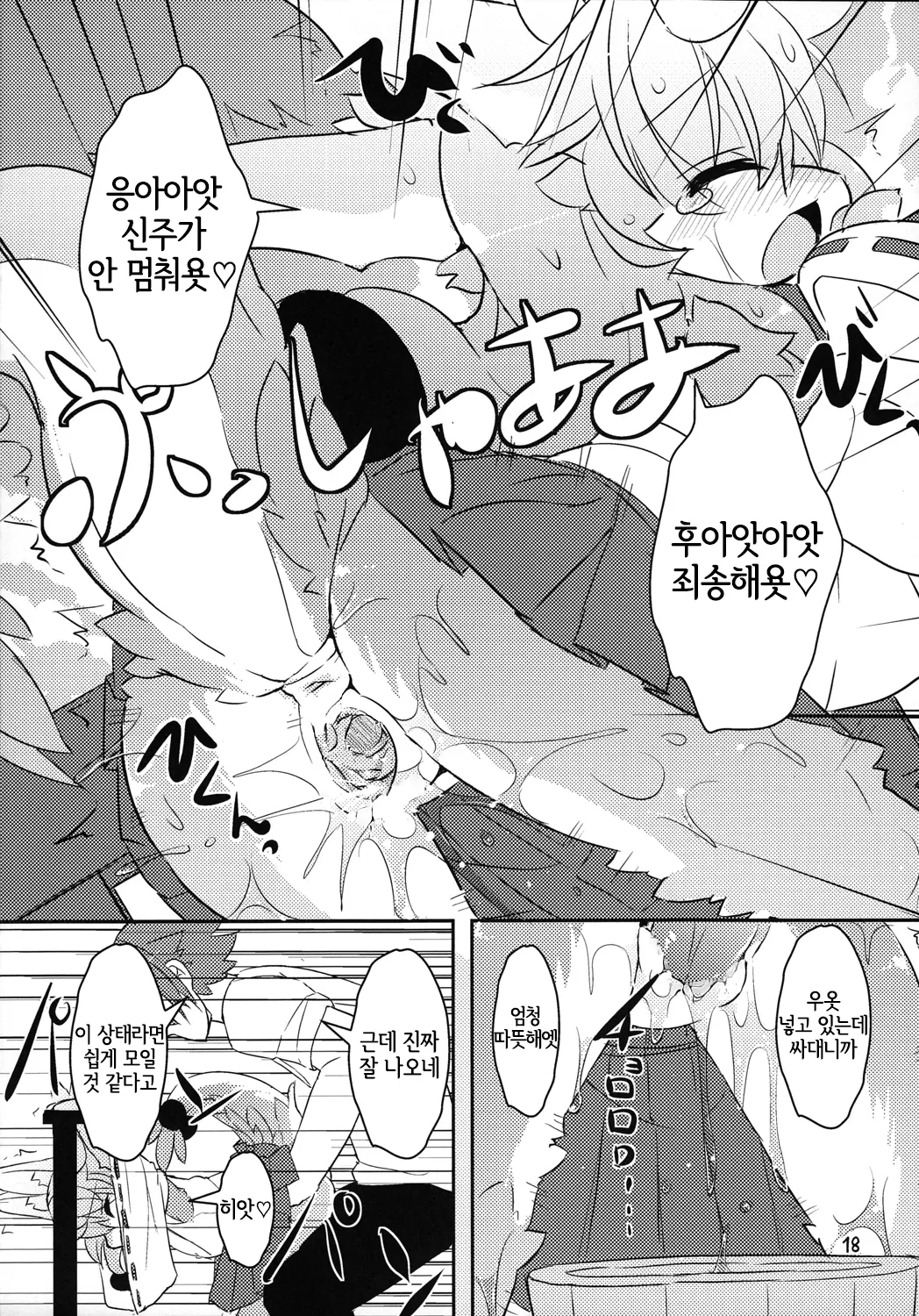 웹툰 이미지 16