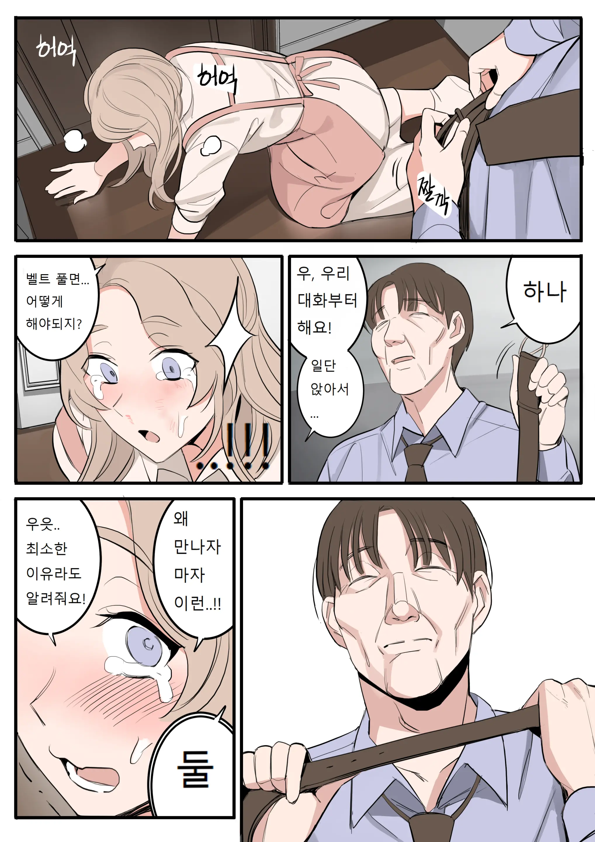 웹툰 이미지 19