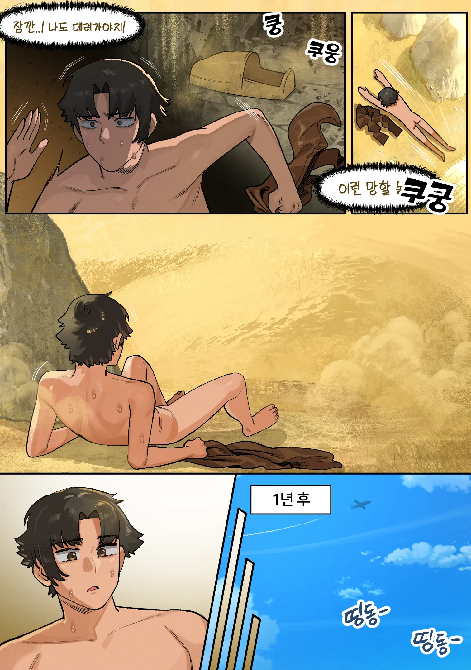웹툰 이미지 7